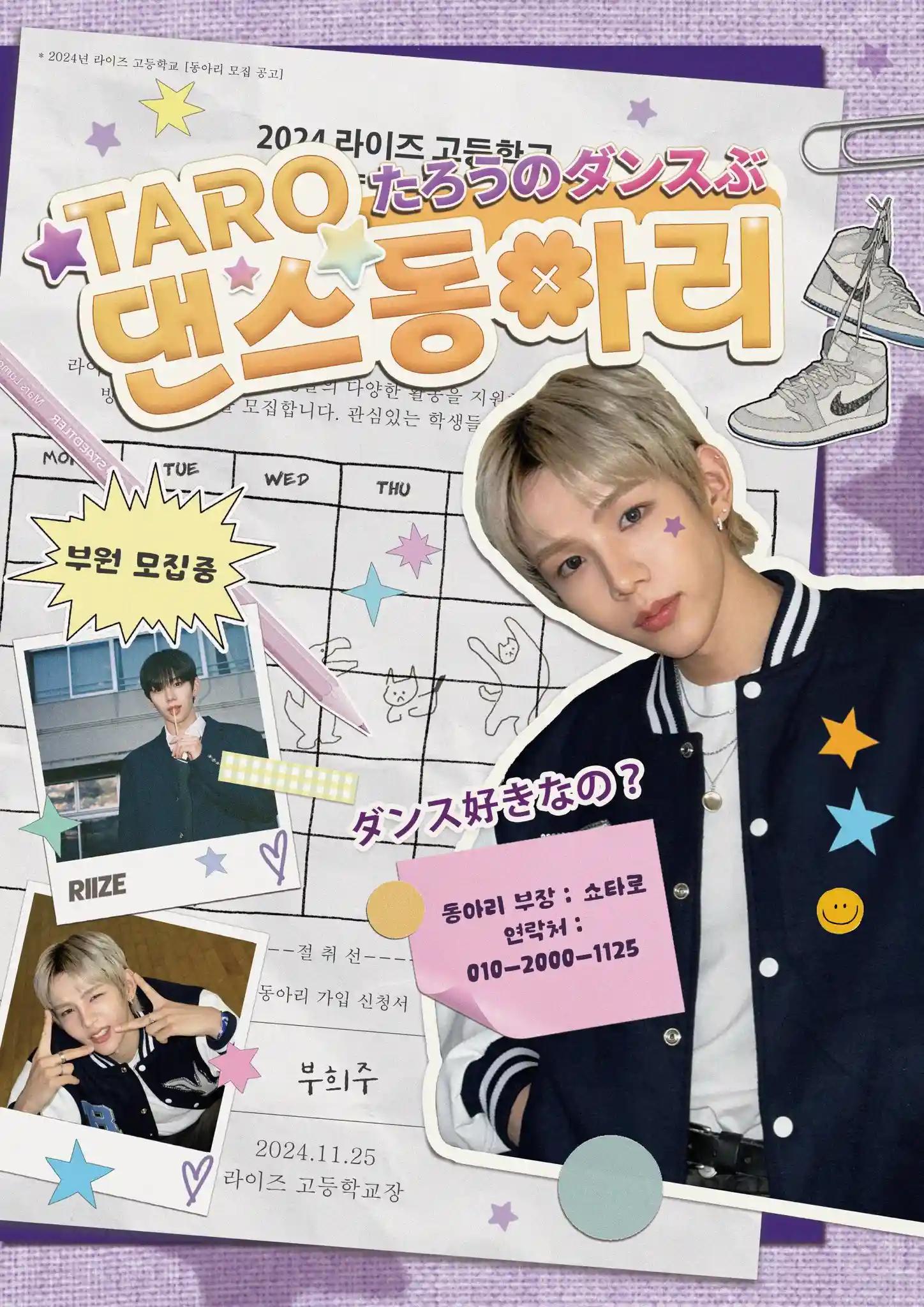 TARO Dance Club