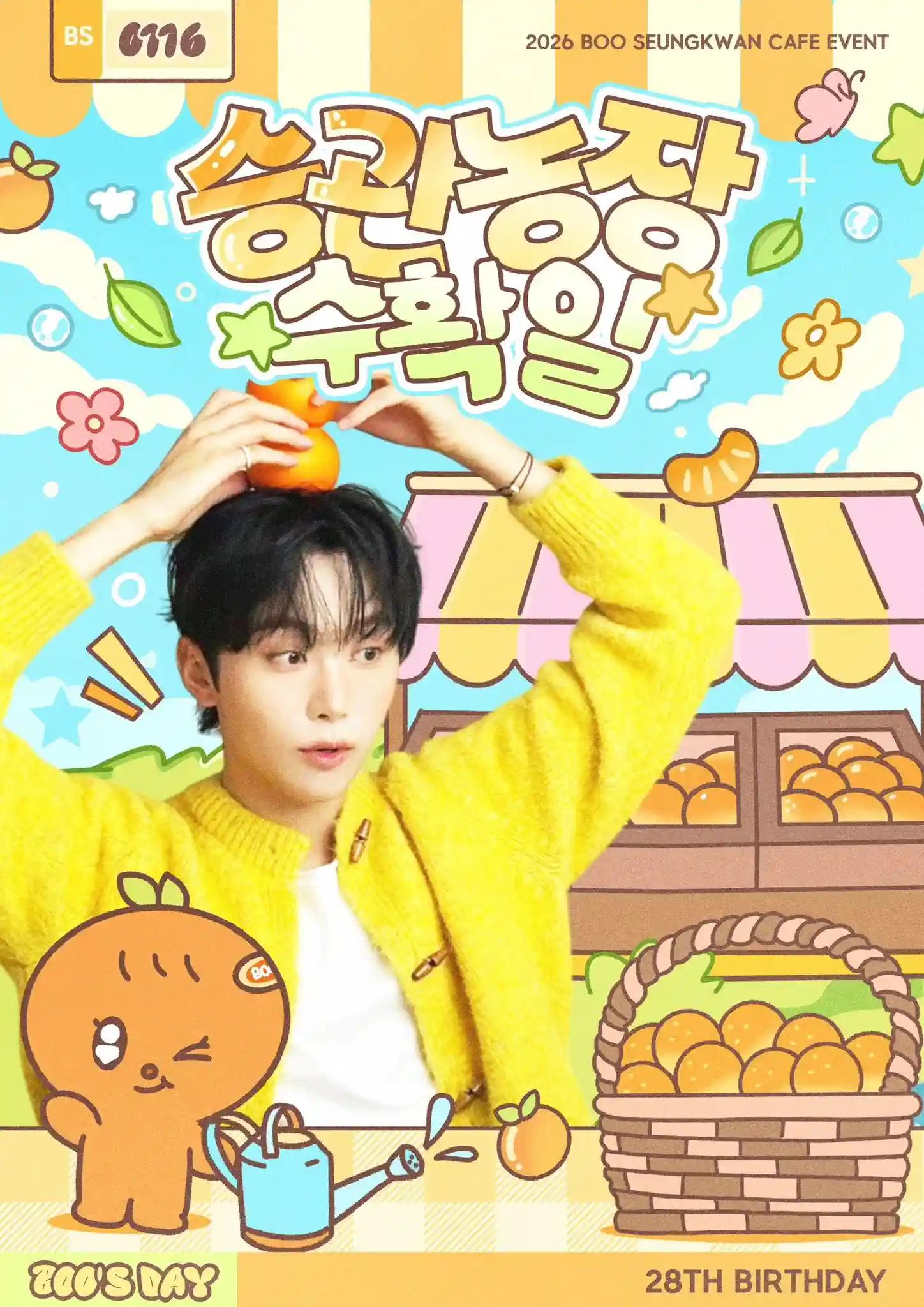 Seungkwan Farm Harvest Day