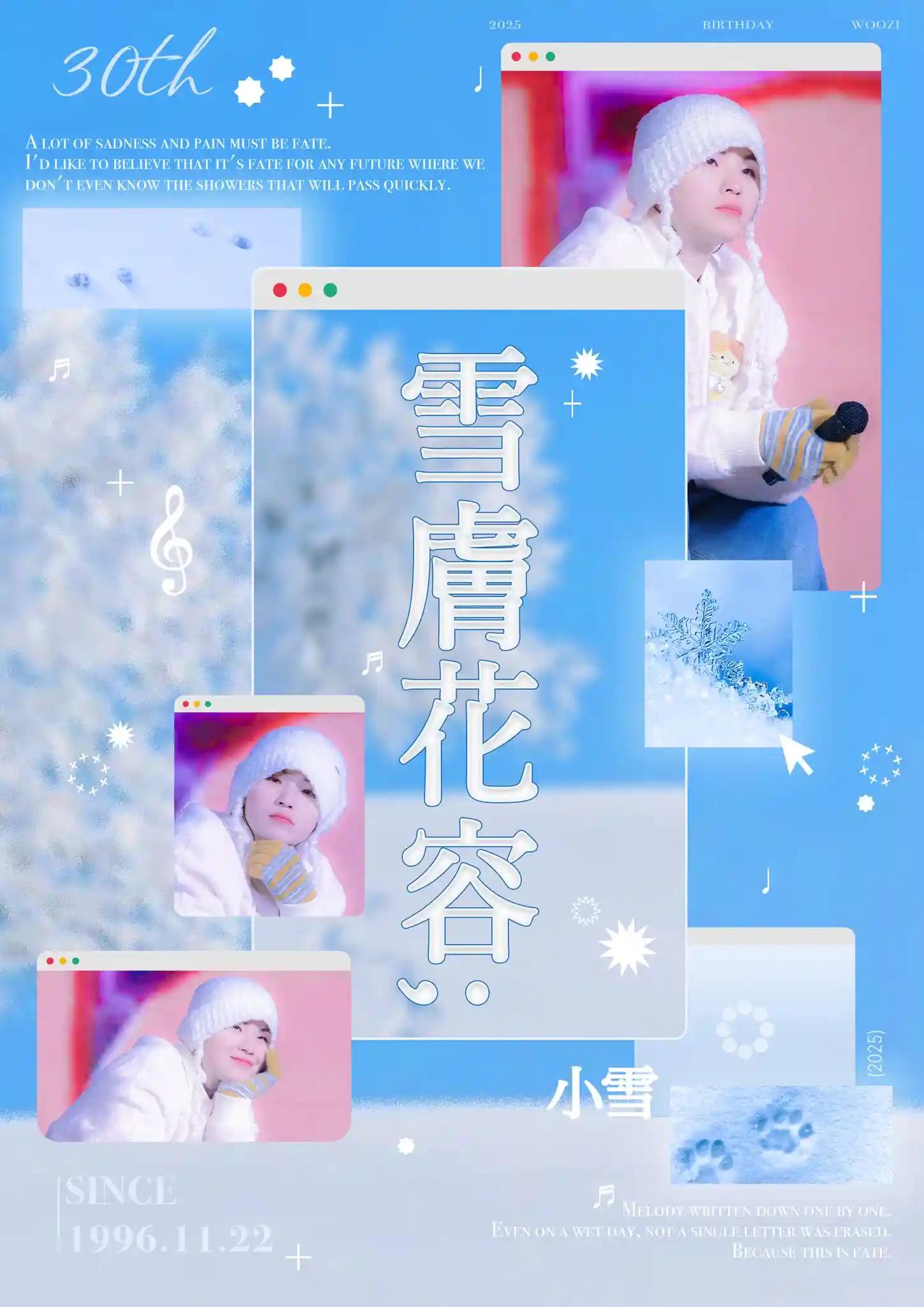 雪膚花容