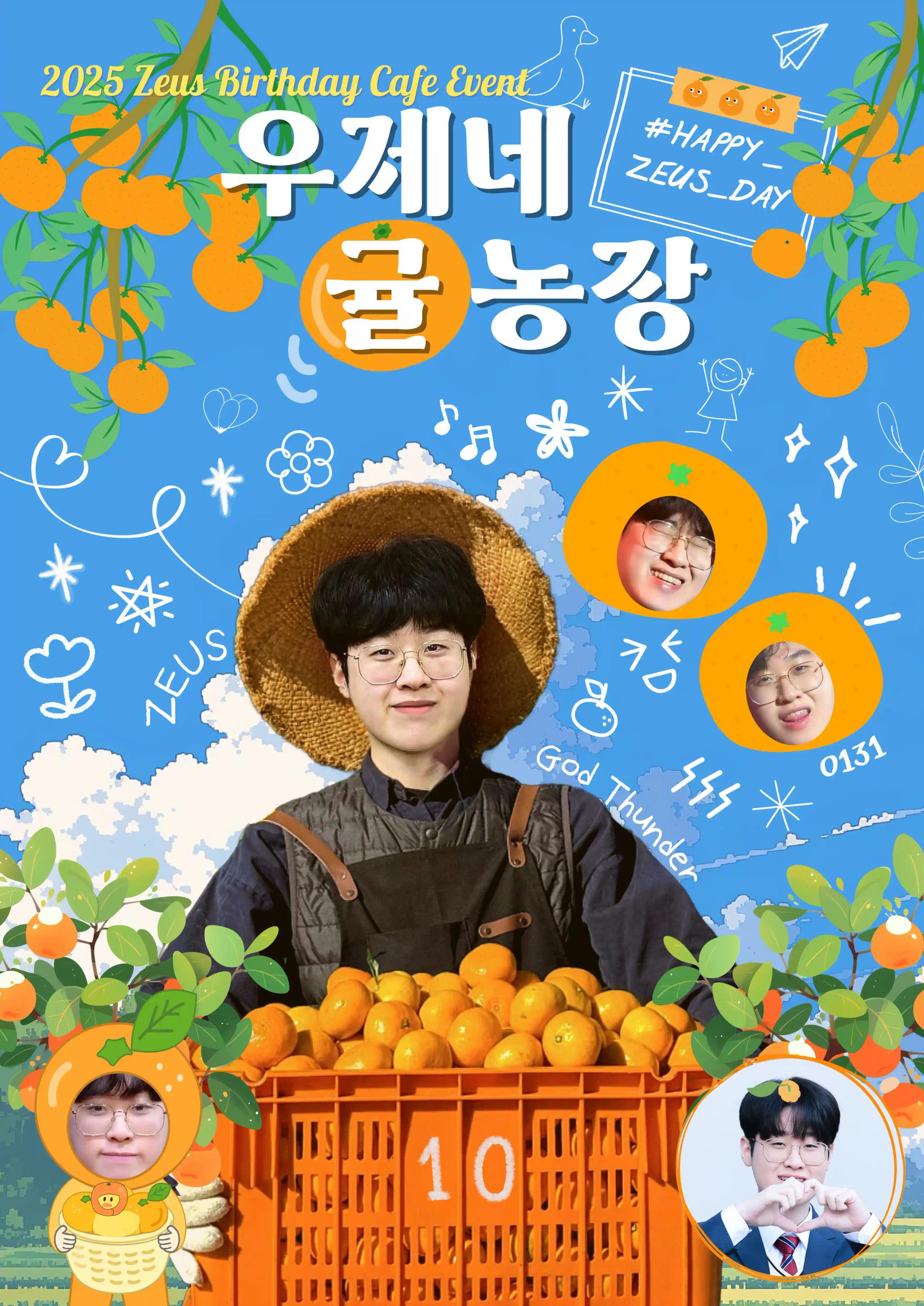 2025 ZEUS Birthday Cafe :: Wooje's Tangerine Farm