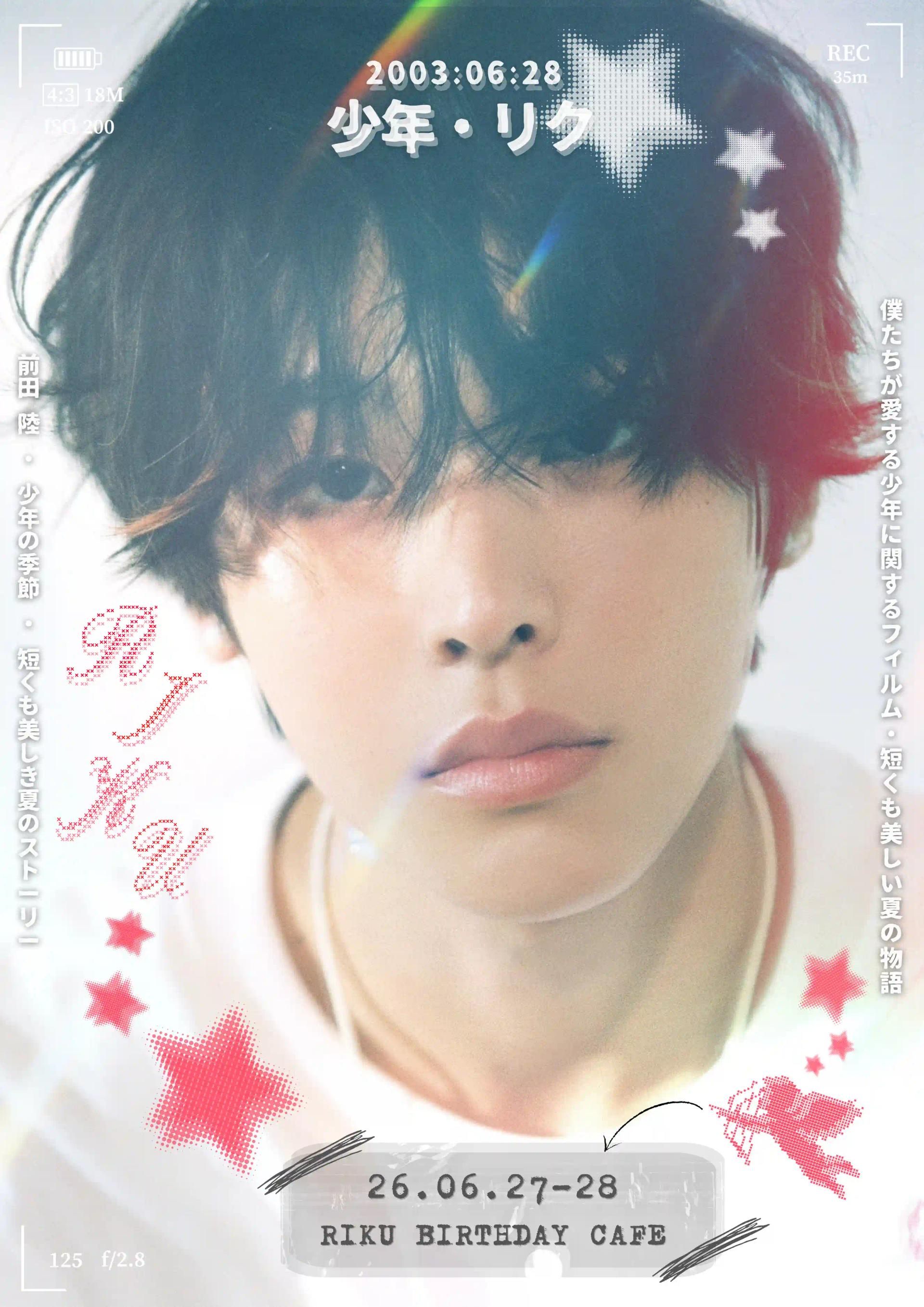 #반짝이는별_RIKU's birthday cafe