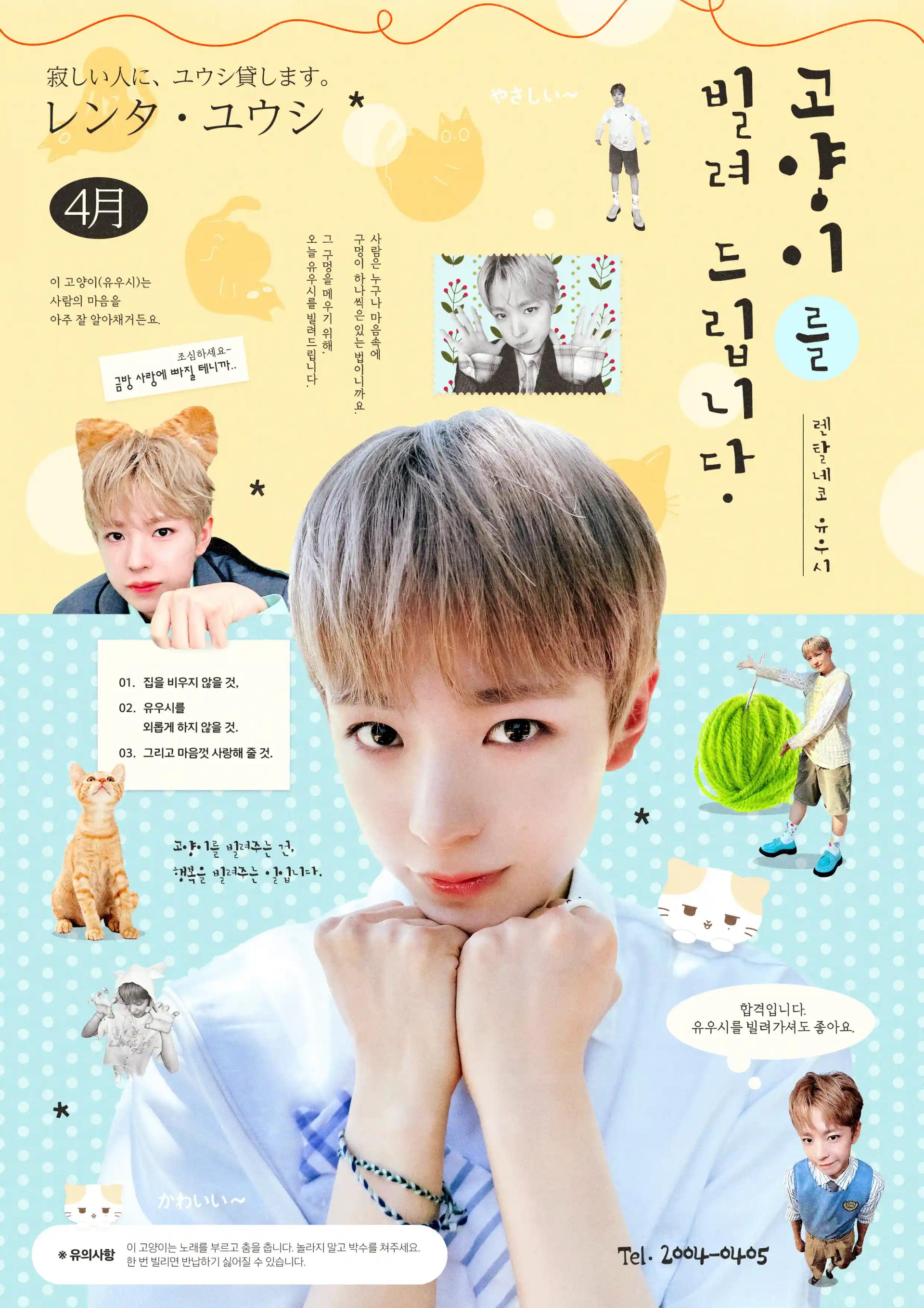 Cats for Rent: Rental Neko YUSHI
