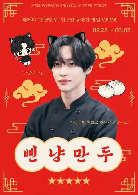 Pinnyang's dumpling recipe