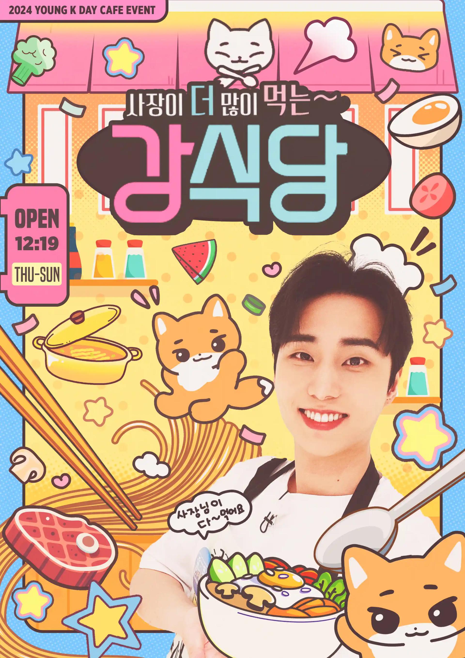 Kang's Kitchen