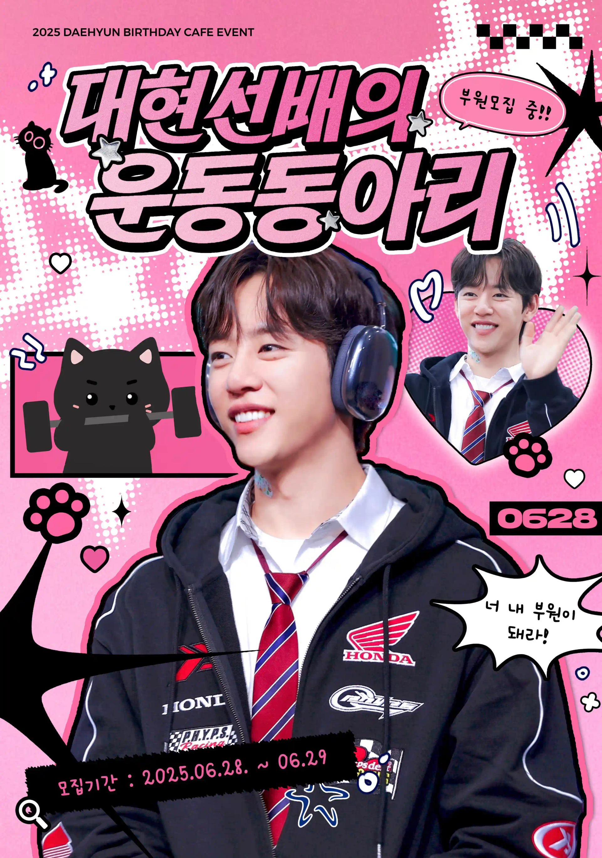 JUNG DAEHYUN's exercise club recruiting members
