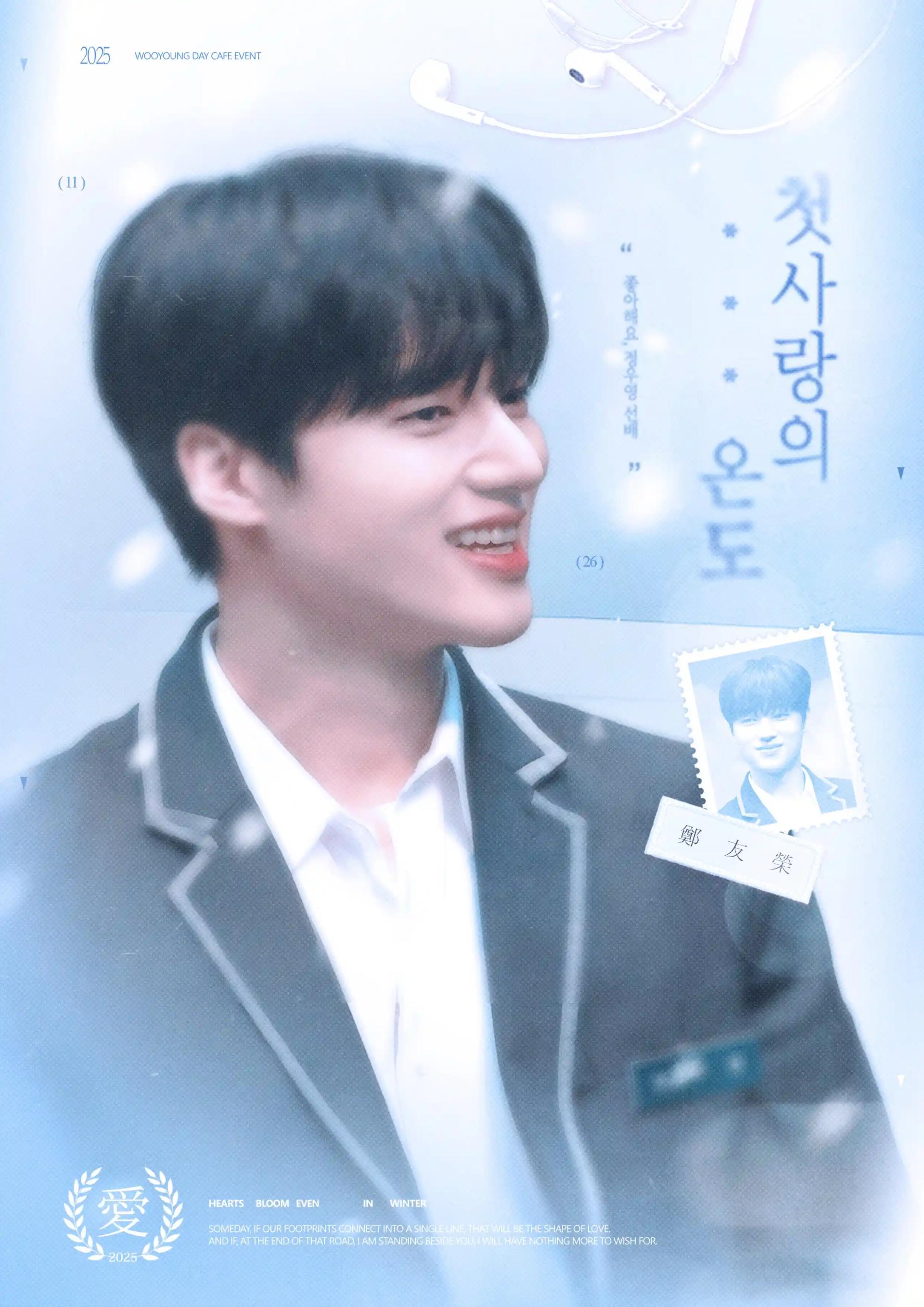The Temperature of First Love