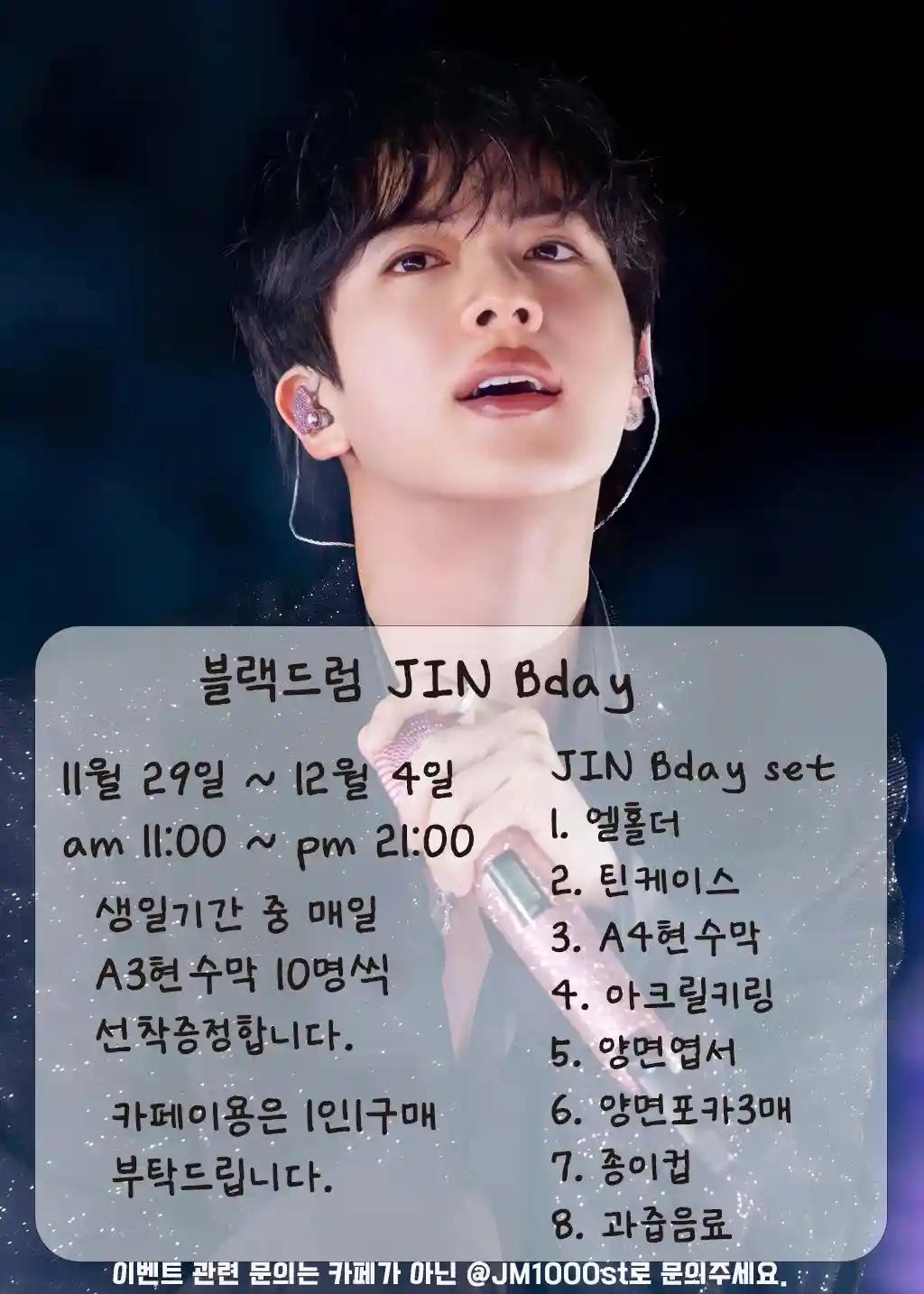 Winter Prince Jin