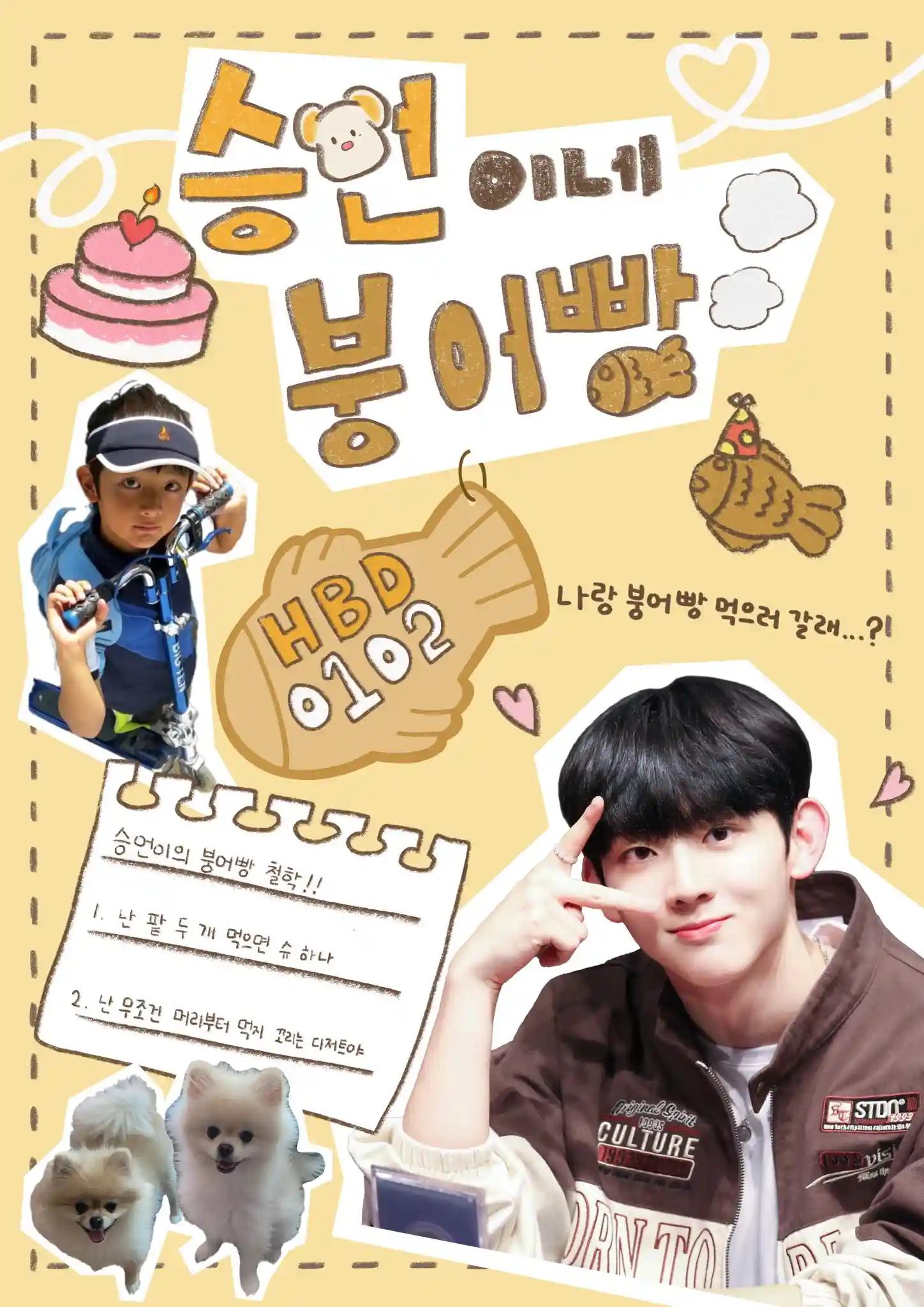 Seungeoni's goldfish bread