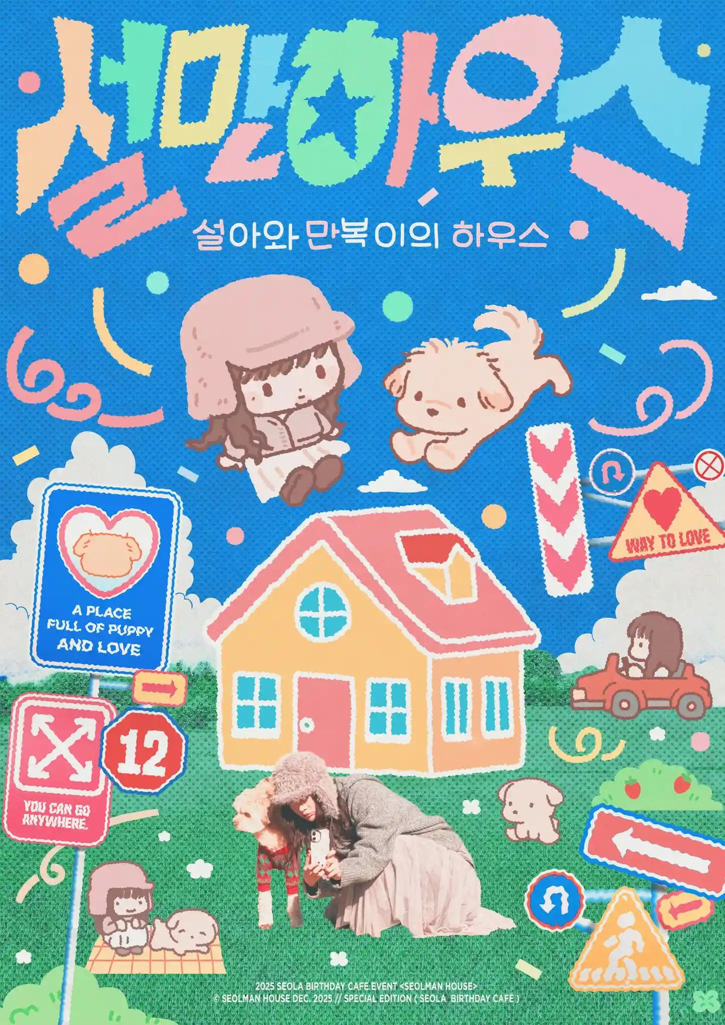 SEOLA-only House
