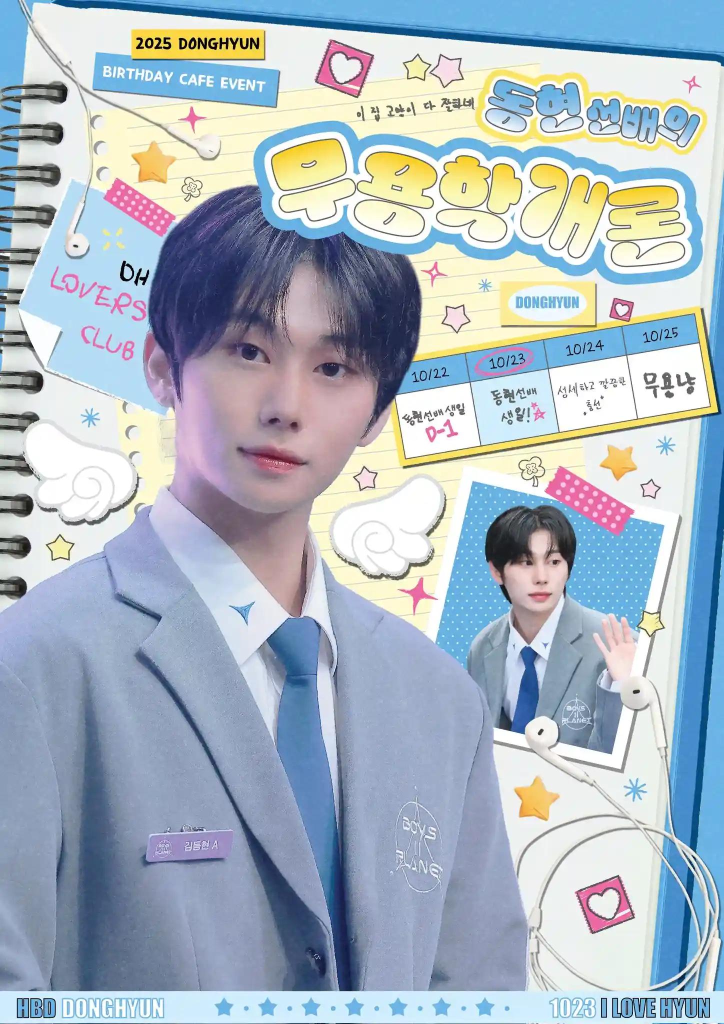 KIM DONG HYUN's Introduction to Dance Studies