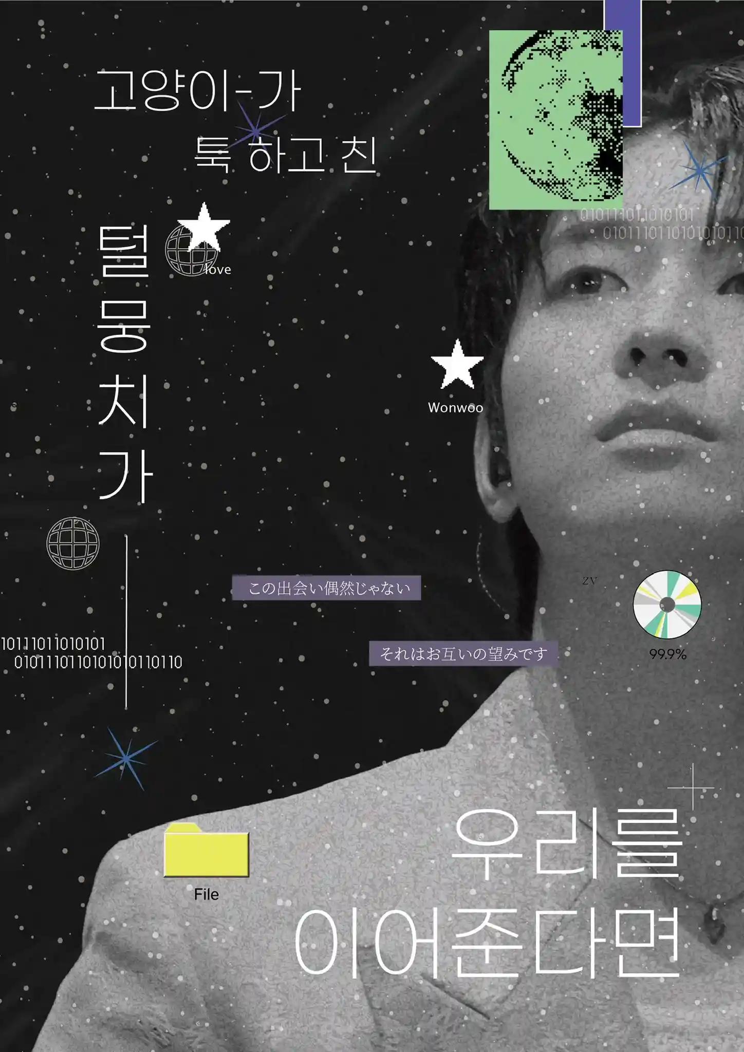 If the tuft connects us 🜸