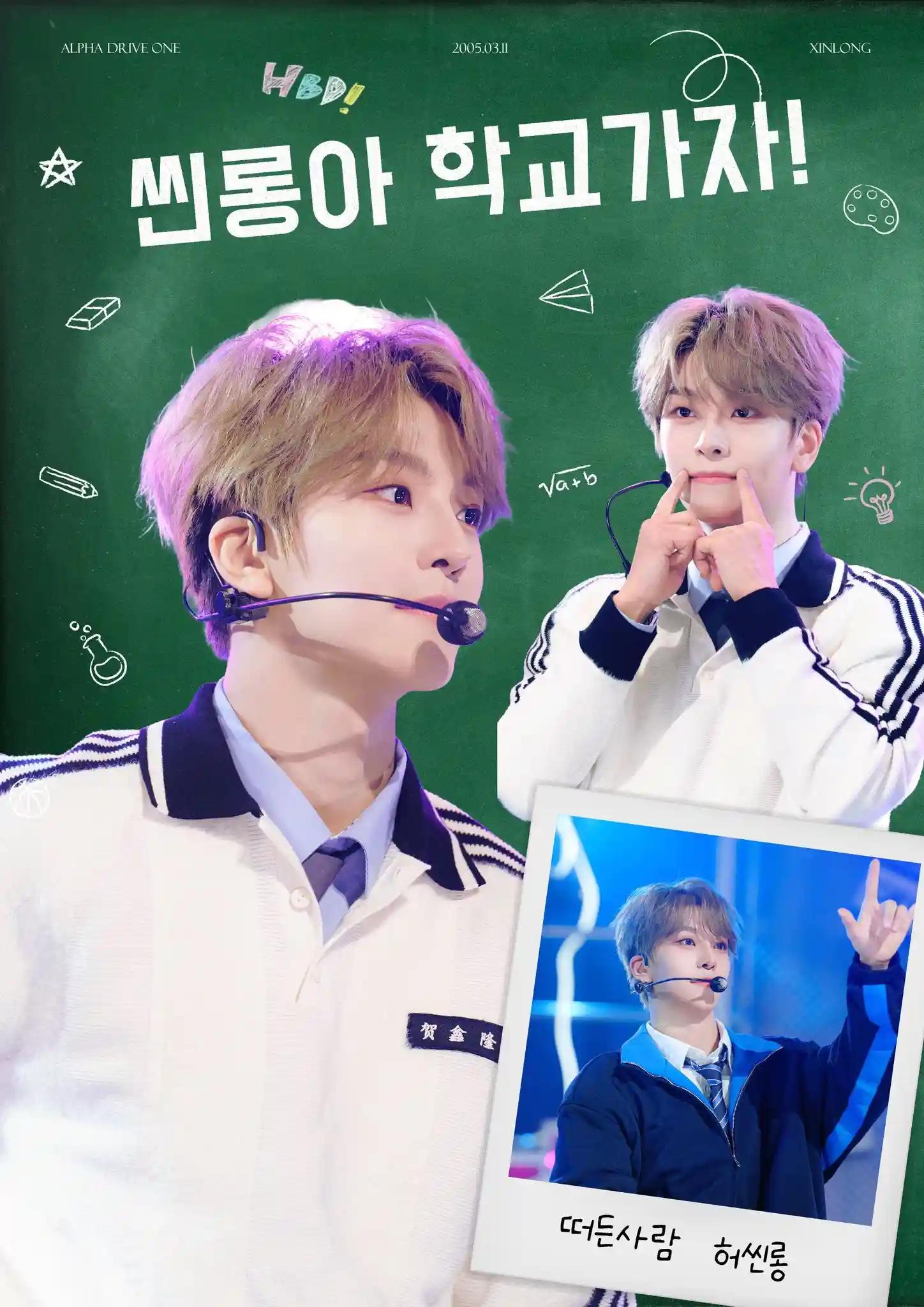 🏫 HE XIN LONG, let's go to school!