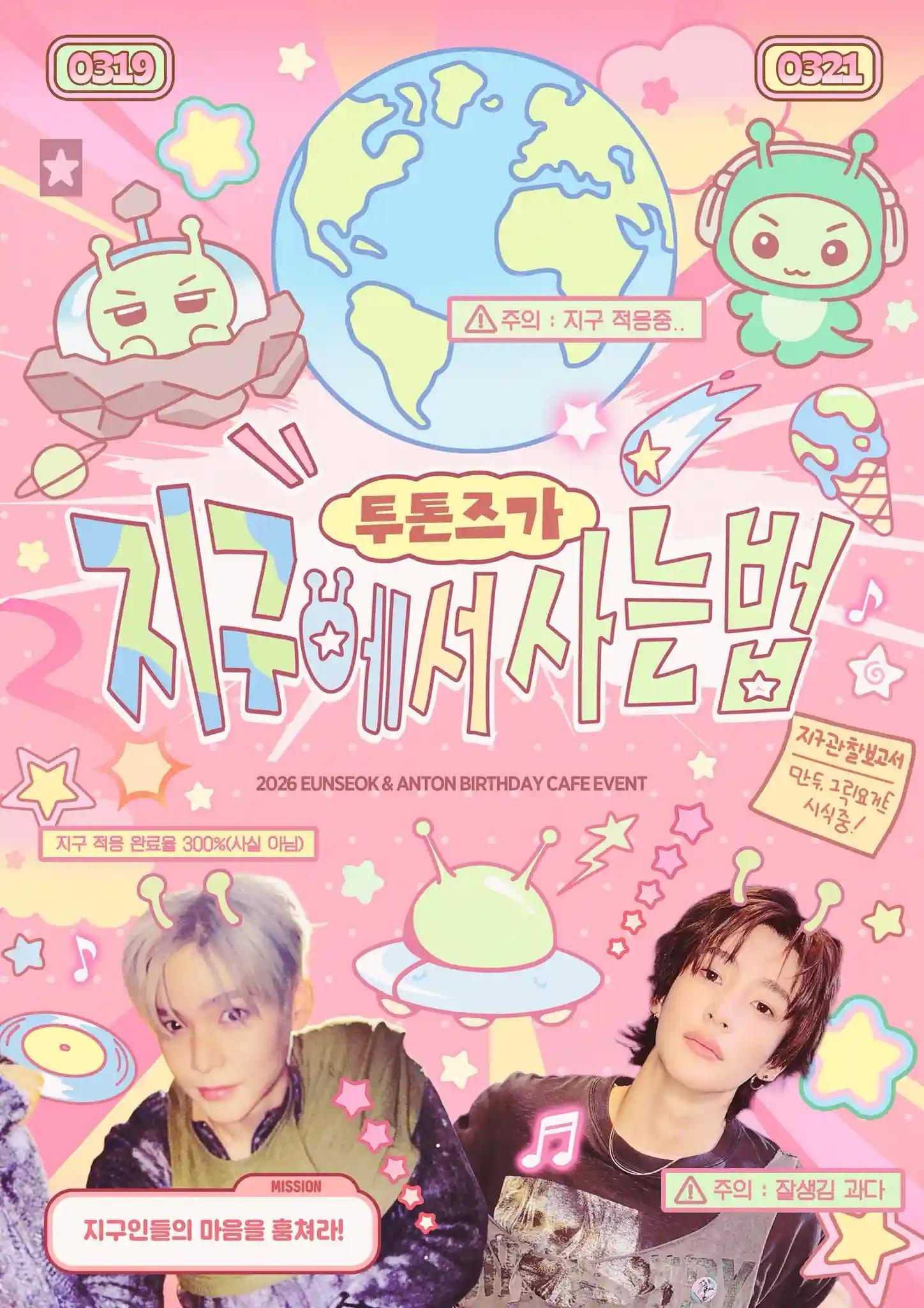 👽How TwoTones Live on Earth🛸