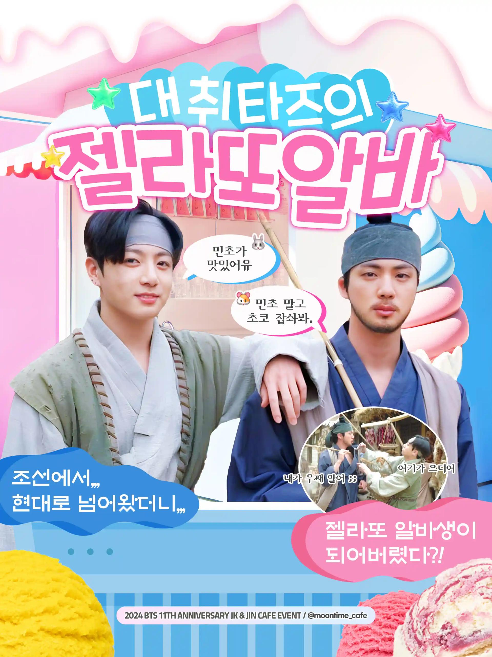Part-time job at Gelato Dal Chizzota