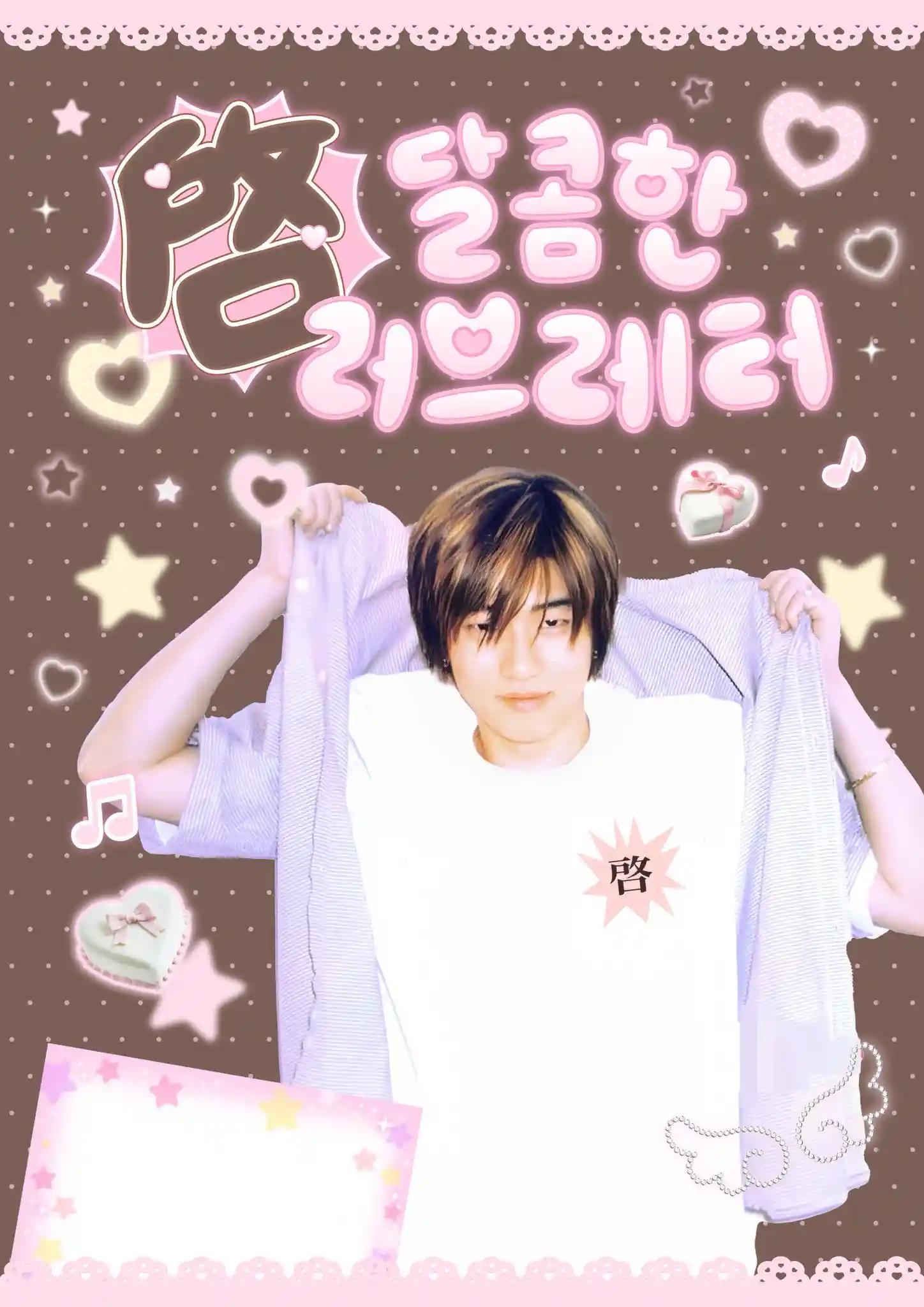 To: Sweet love letter