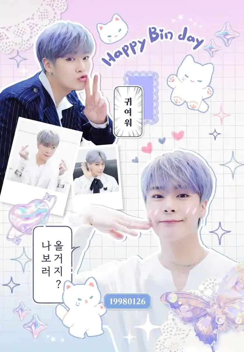 ➻❥ 𝐋𝐎𝐕𝐄𝐋𝐘 𝐁𝐈𝐍 𝐃𝐀𝐘 🎂