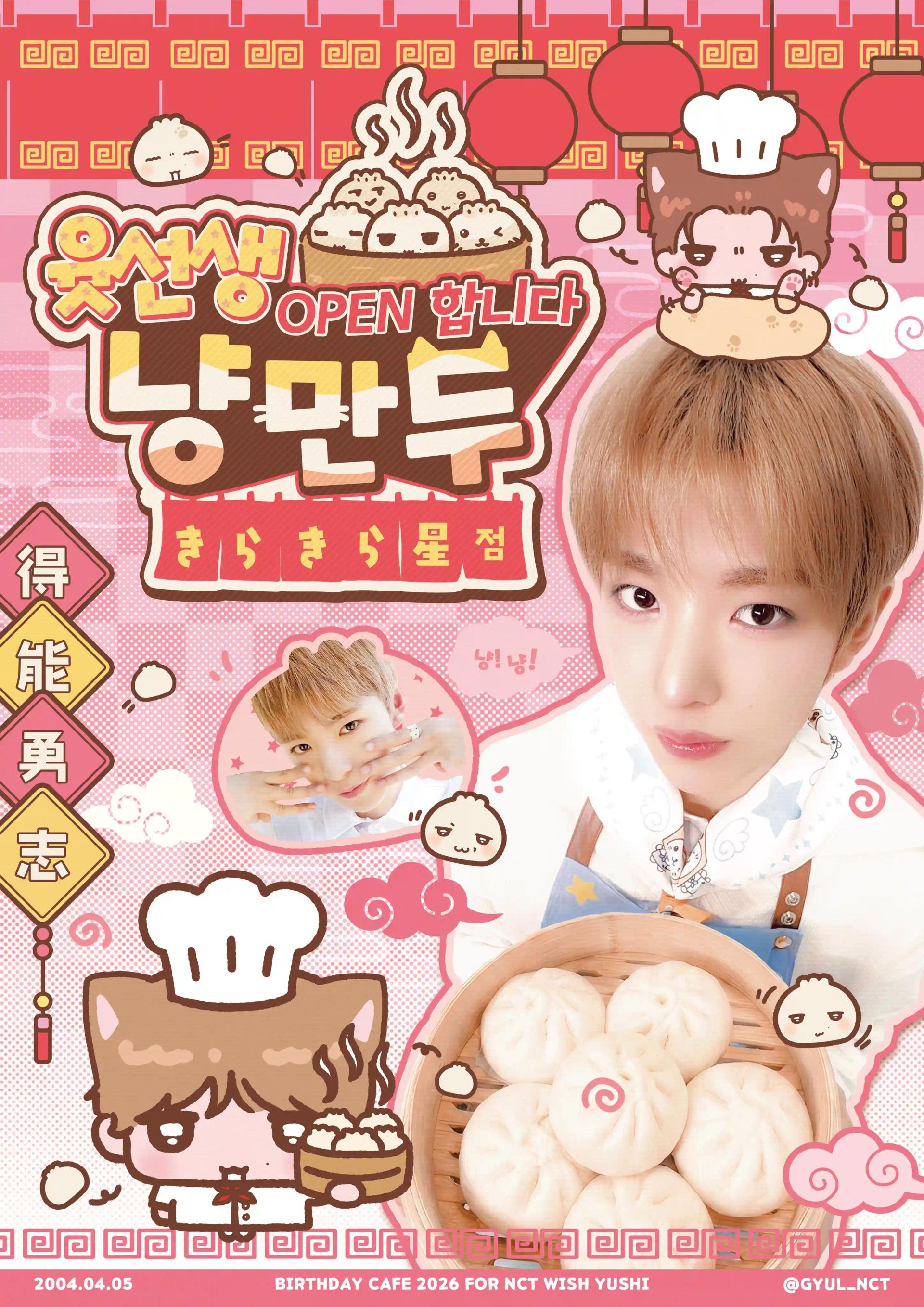 ✦⸜ 윳선생 냥만두 ⸝✦      きらきら星店