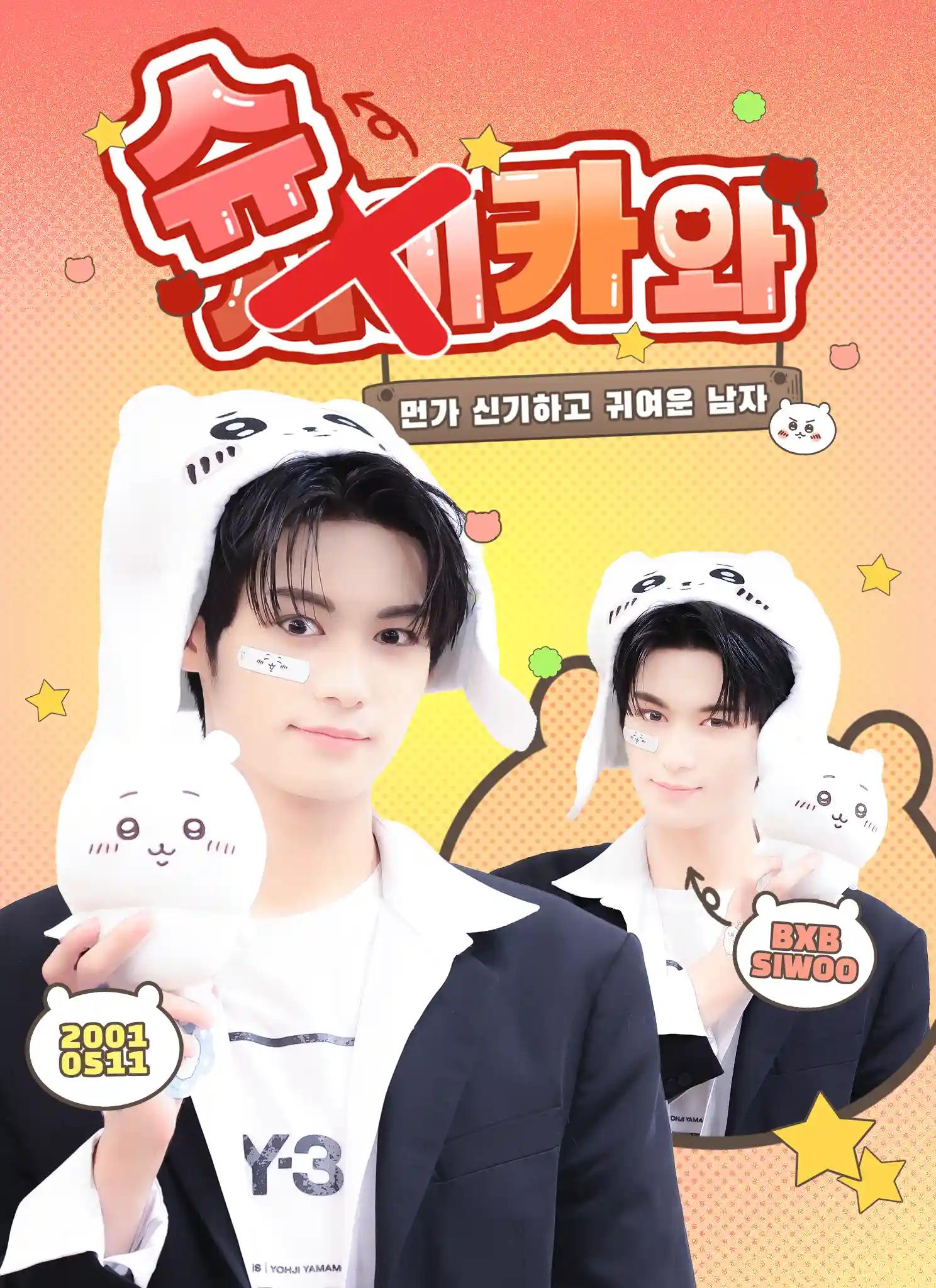 BXB Siwoo Birthday Cafe