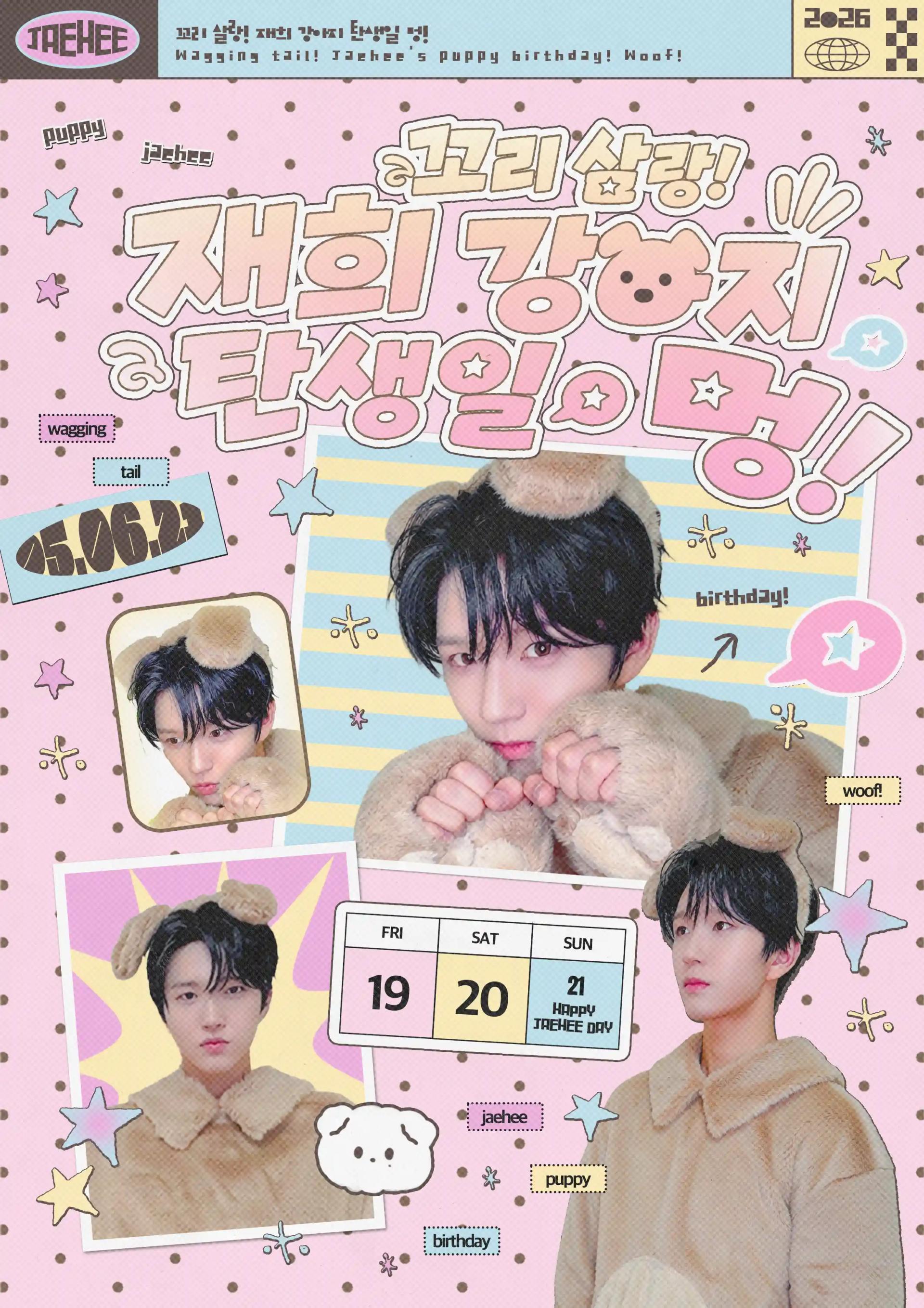 재희강아지 탄생일 - 멍 🐶 .ᐟ