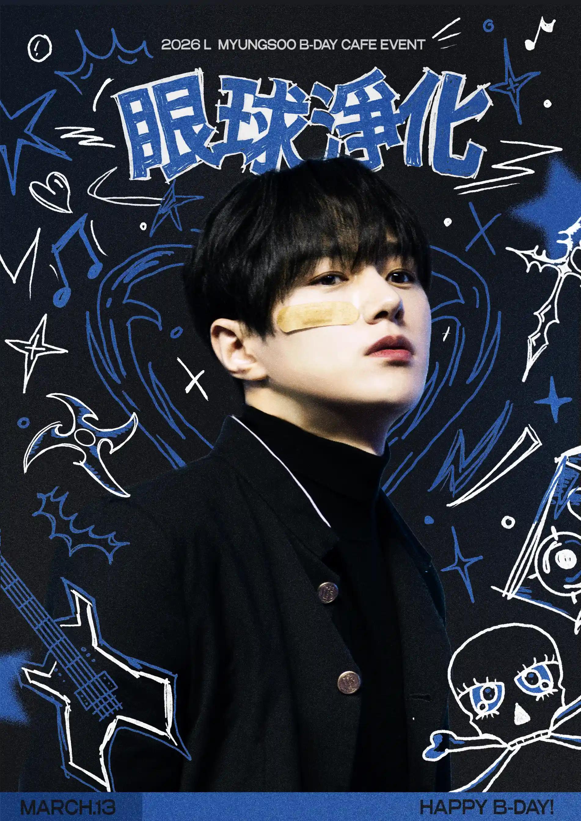 ˗ˋˏ 眼球淨化 : 안구정화 ˎˊ˗