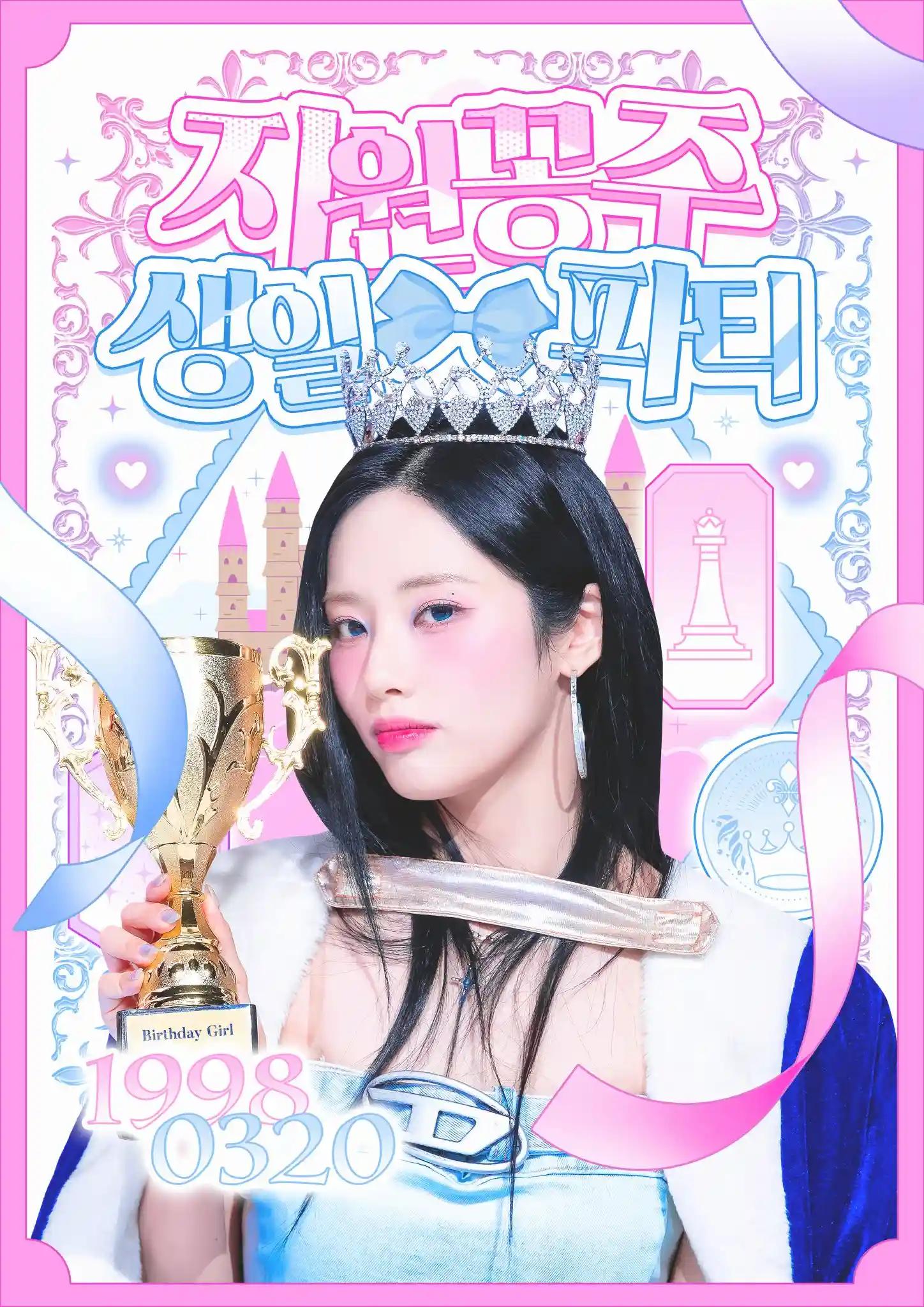 Support Ggongju's birthday party