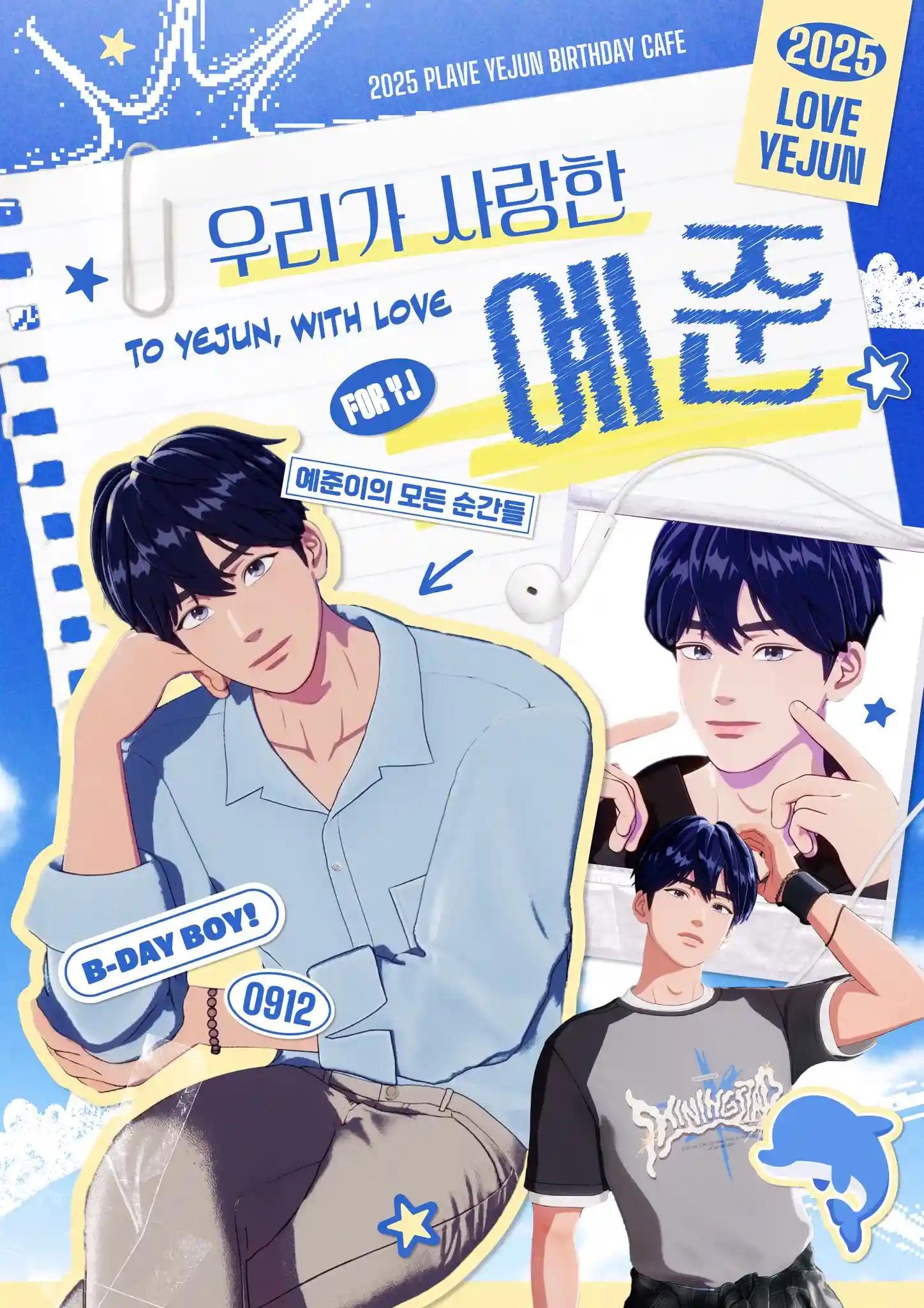 The Yejun We Loved