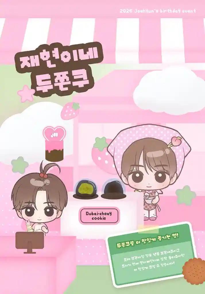 Jaehyun's Dujjonku