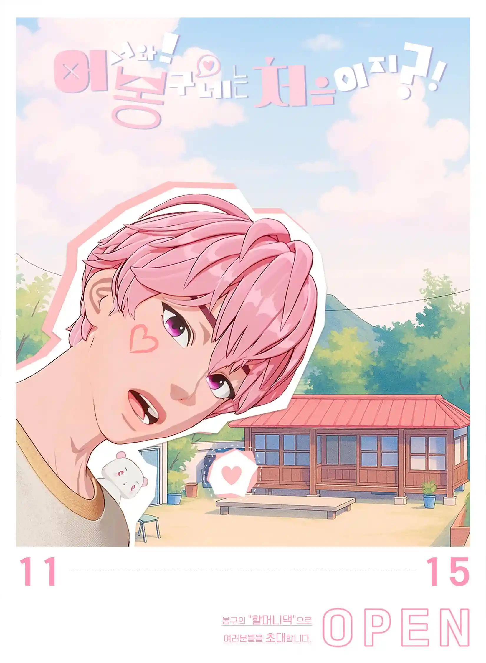Welcome! Is this your first time at Bonggu's?!