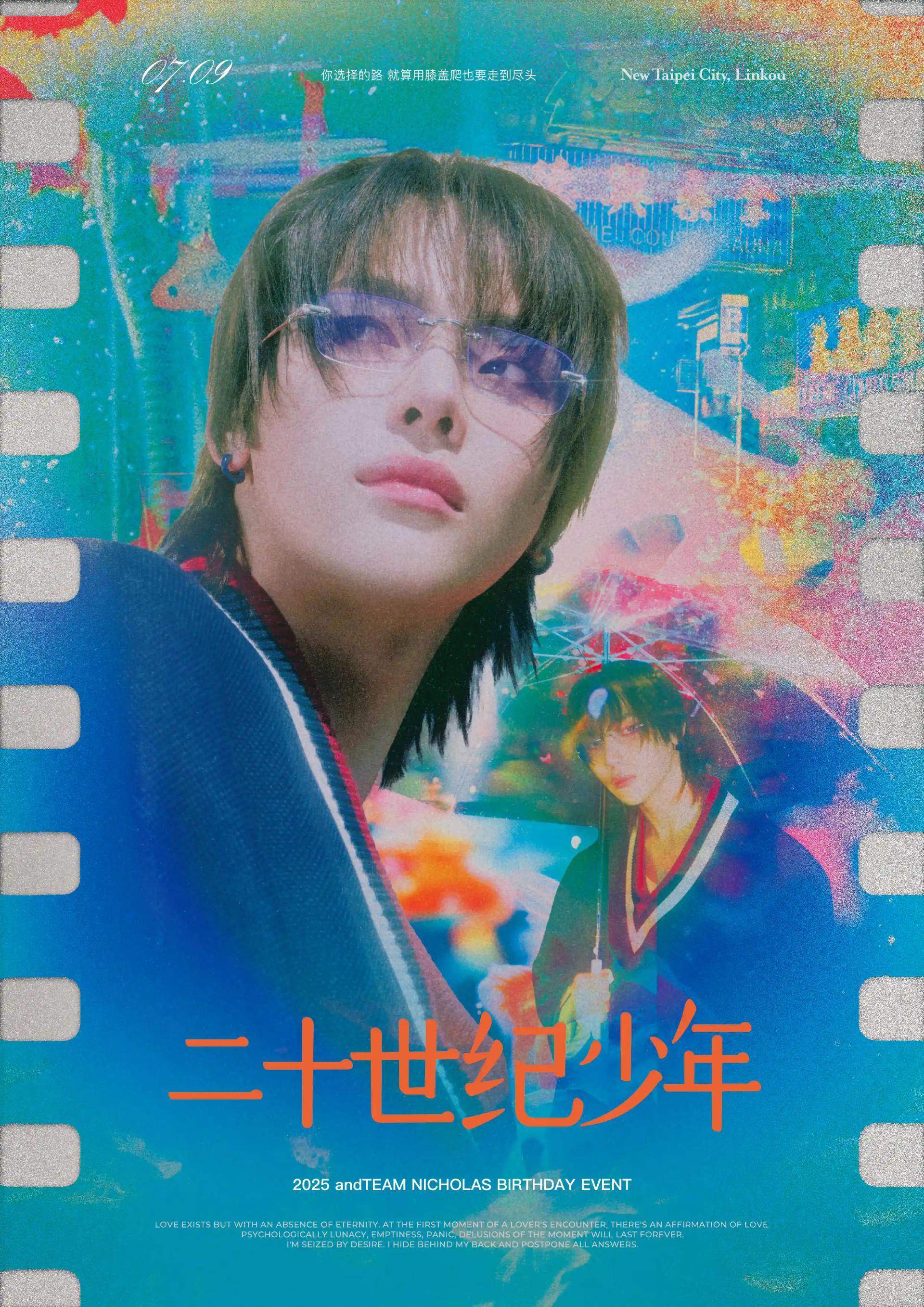 20th Century Boy