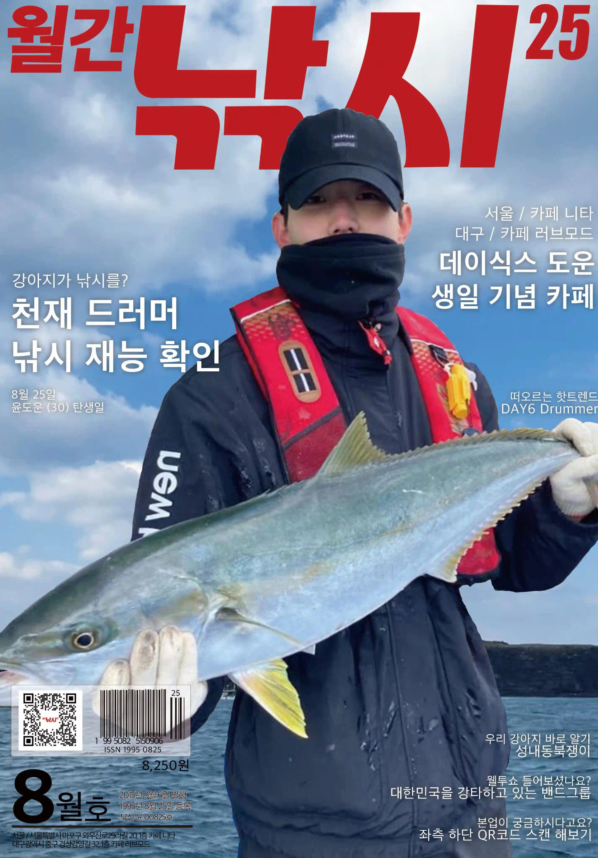 Monthly Fishing