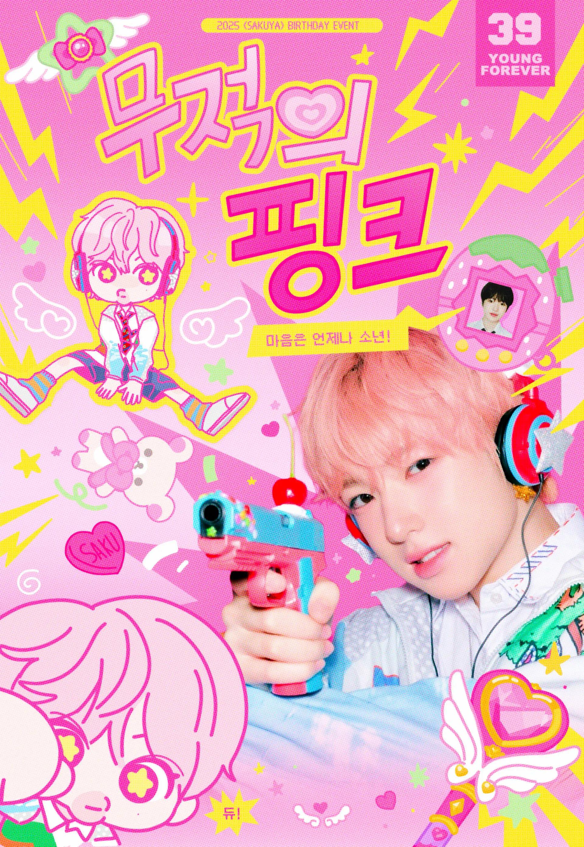 Invincible Pink