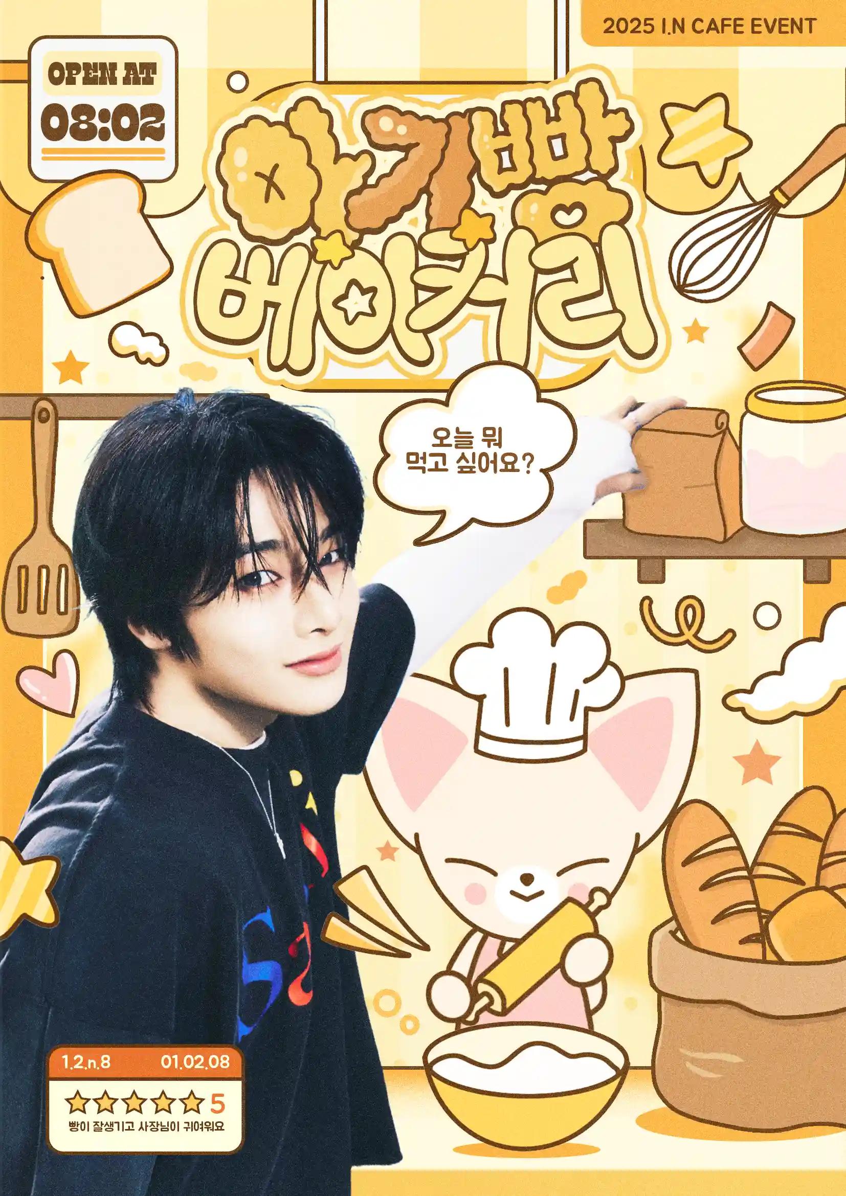 Baby Bread Bakery