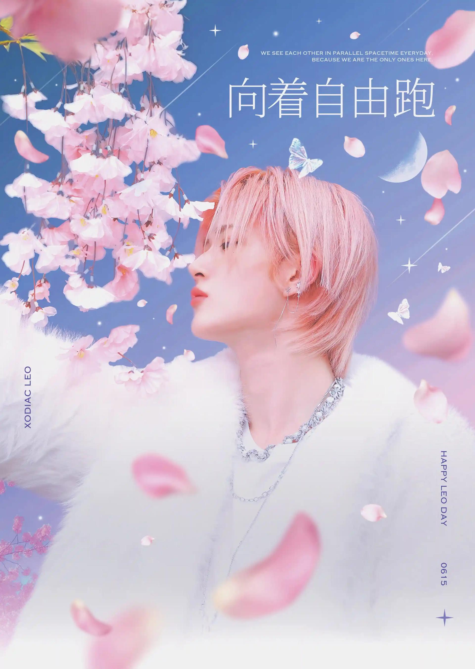 向着自由跑