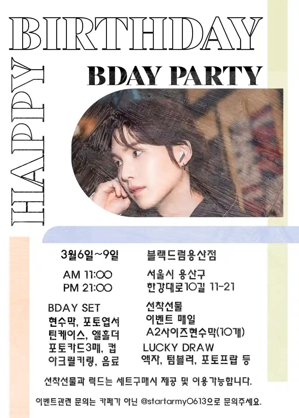 #3월의 시작은 민윤기생일