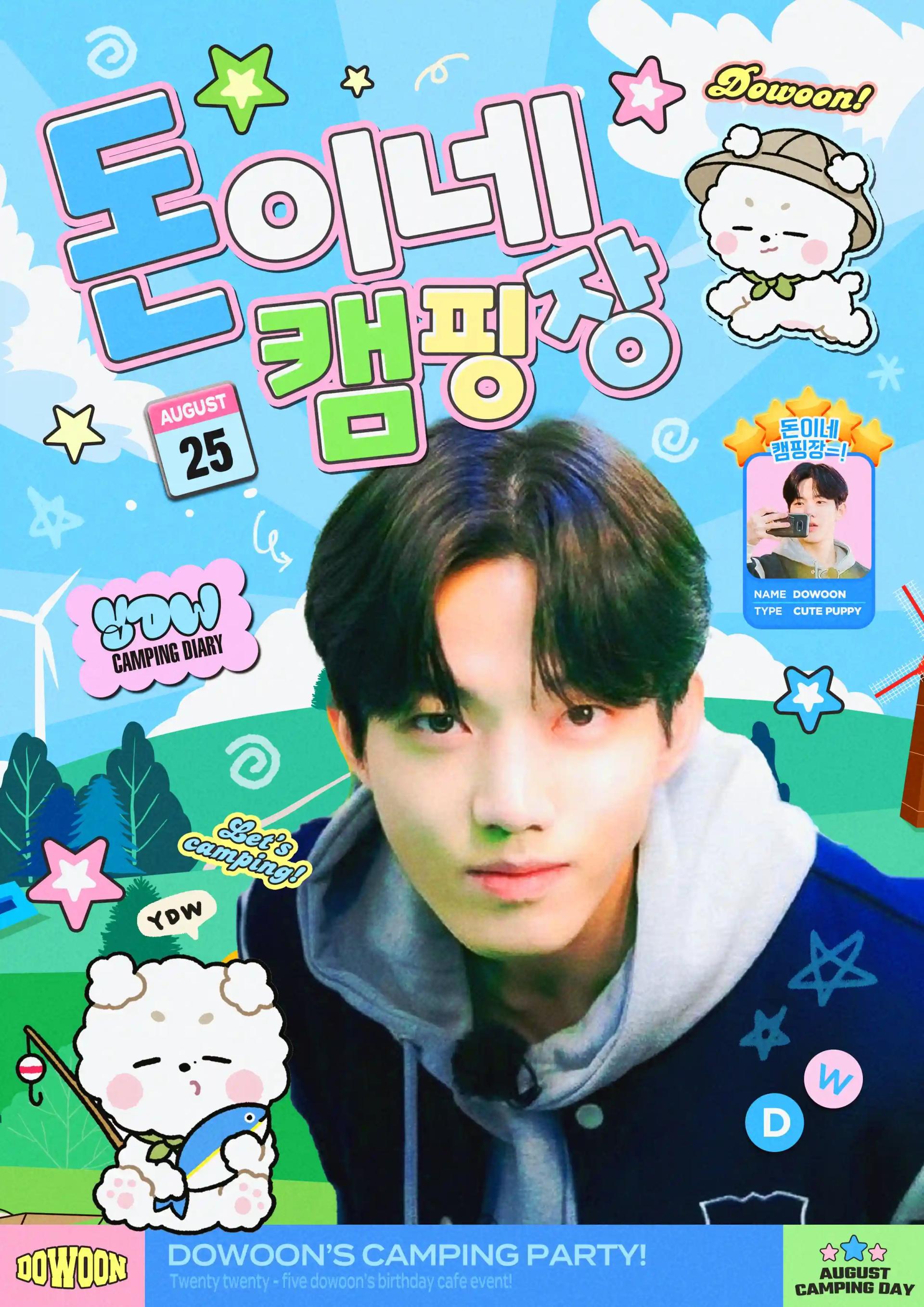 Dowoon's Campground