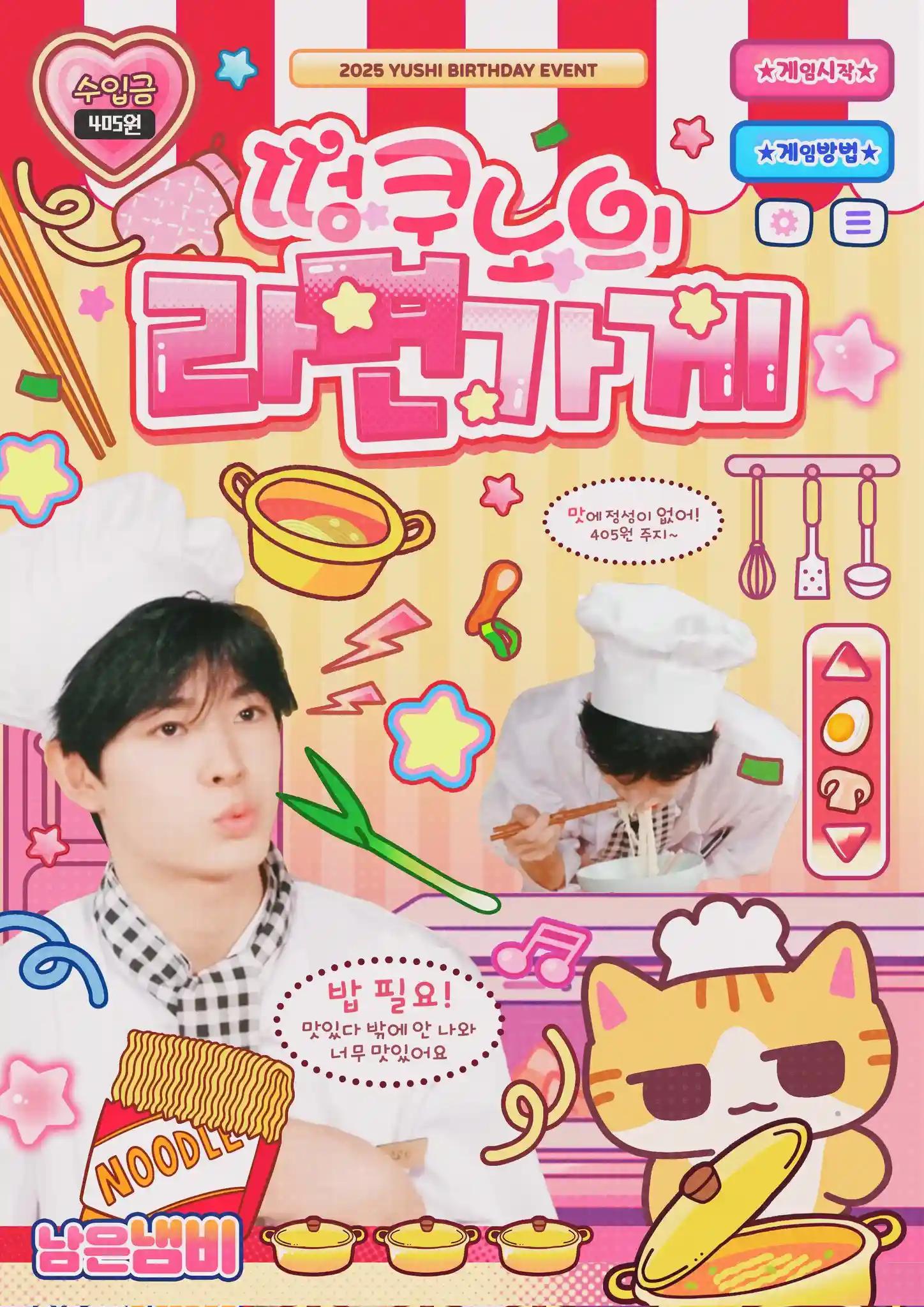 떵쿠노의 라면가게