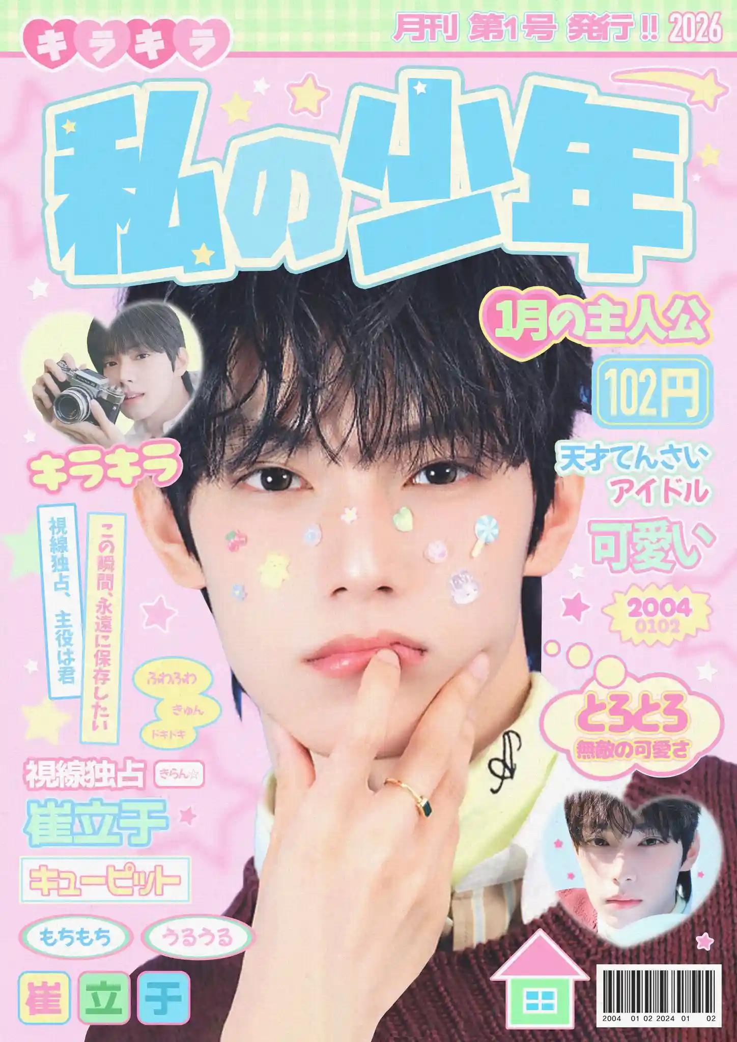 My Boy CHUEI LI YU