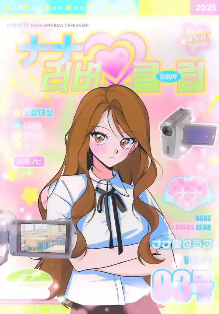 NANA CLUB