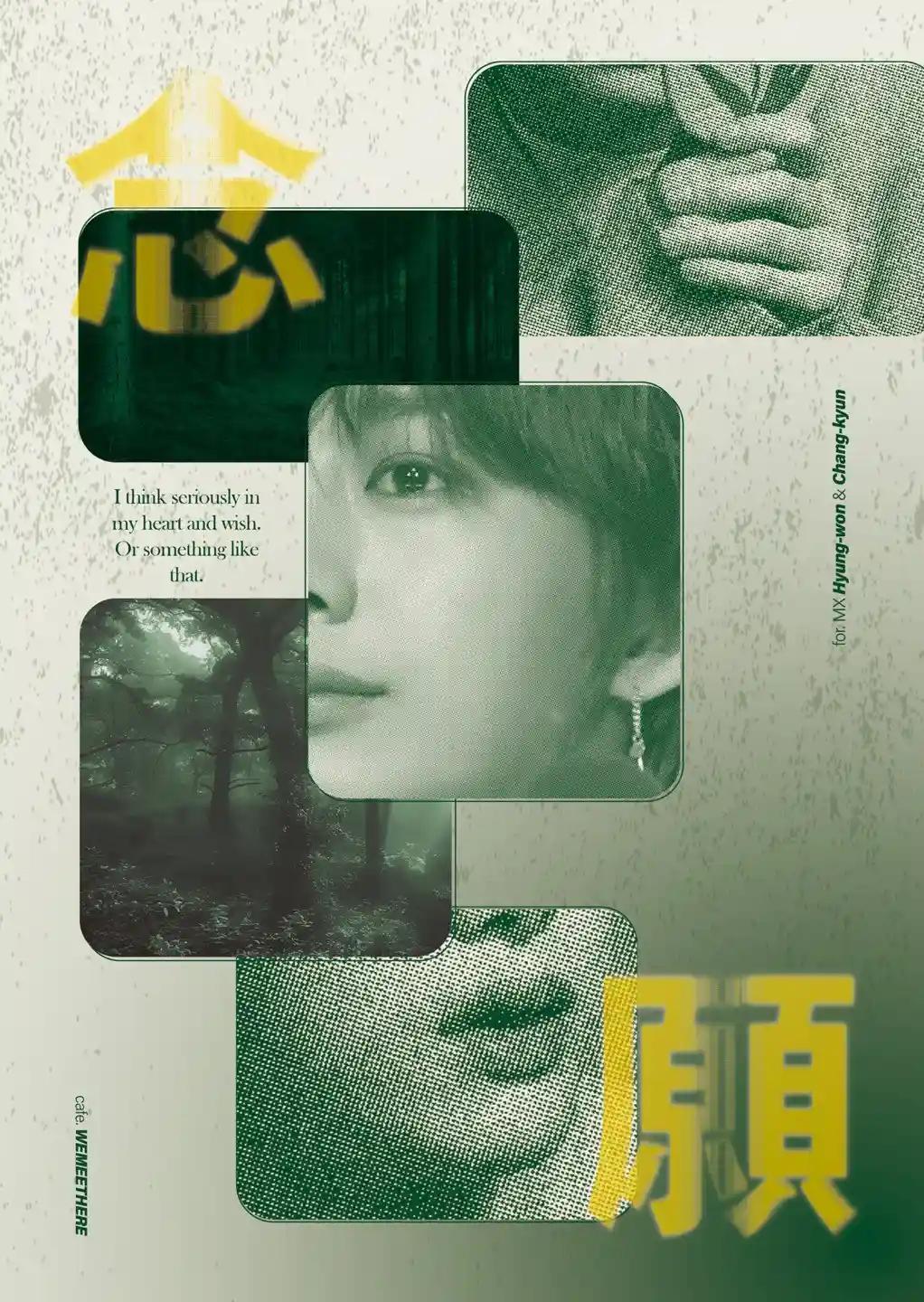 念願