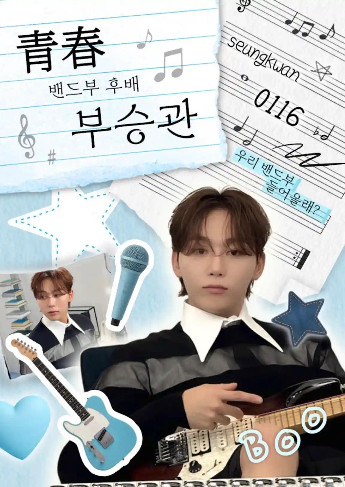 Youth, band club junior Bu Seungkwan