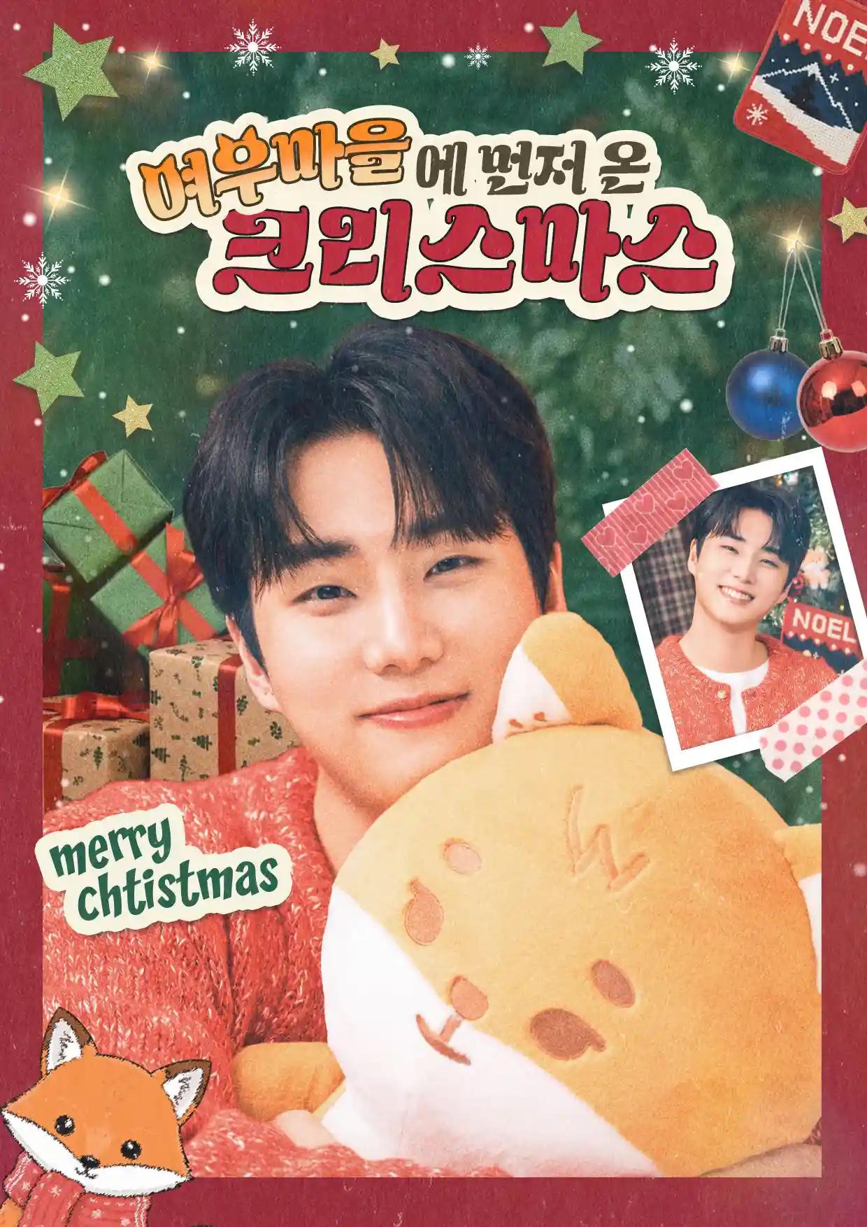The Christmas That Came Early to Fox Village