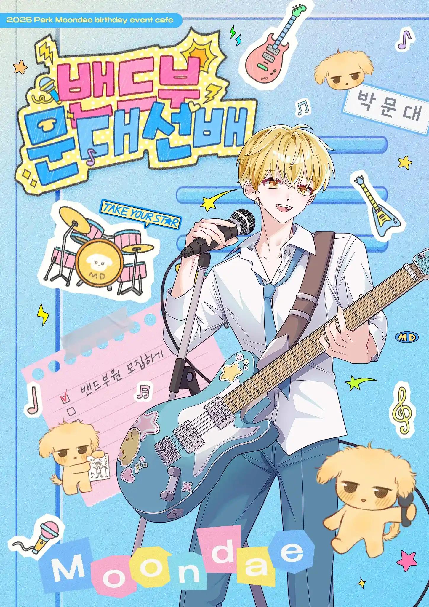 Senior Park Moondae of the band club