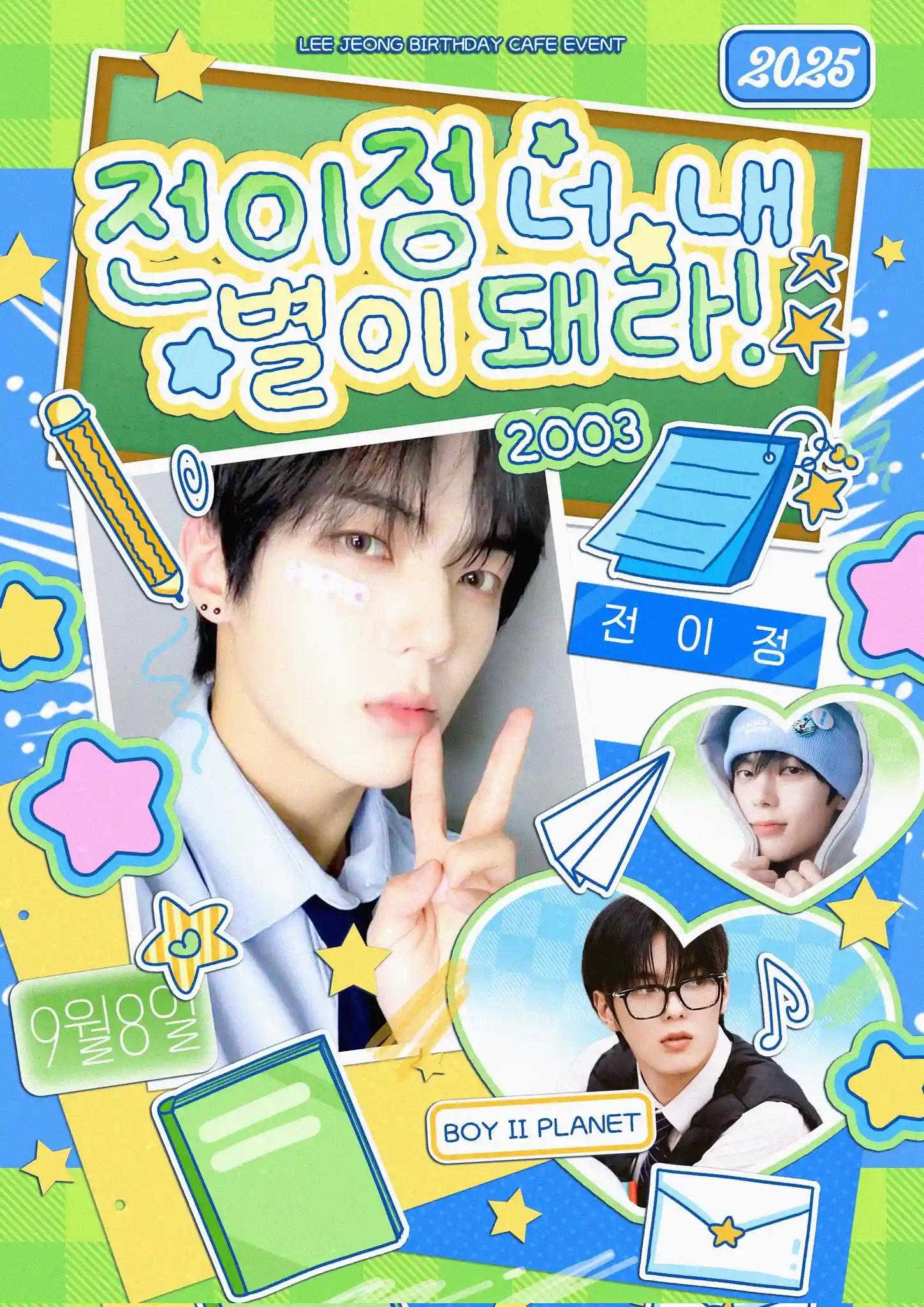 Jeon LEEJEONG, be my star.