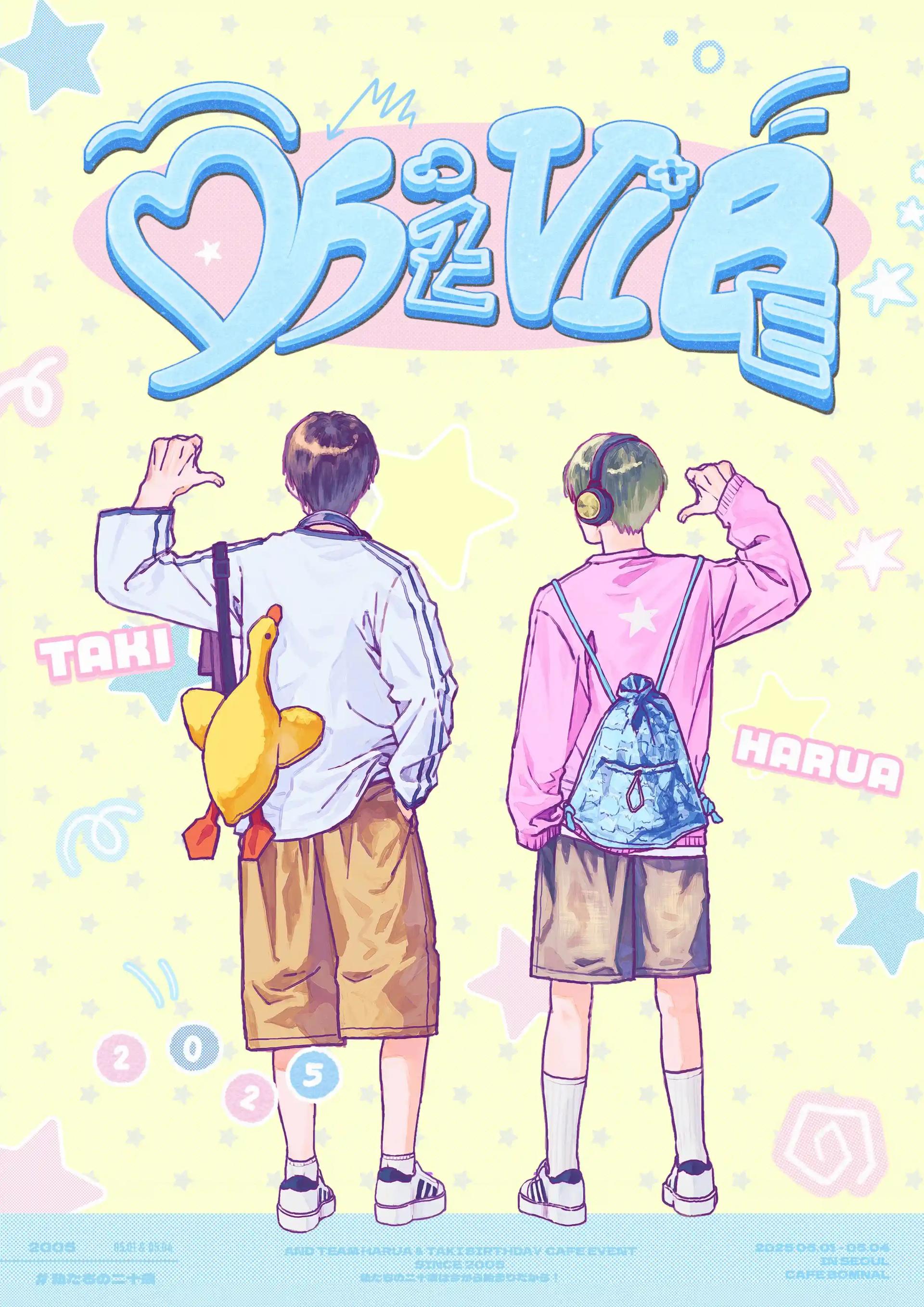 ０５Ｚ ​ ✶ ​ ＶＩＢＥ