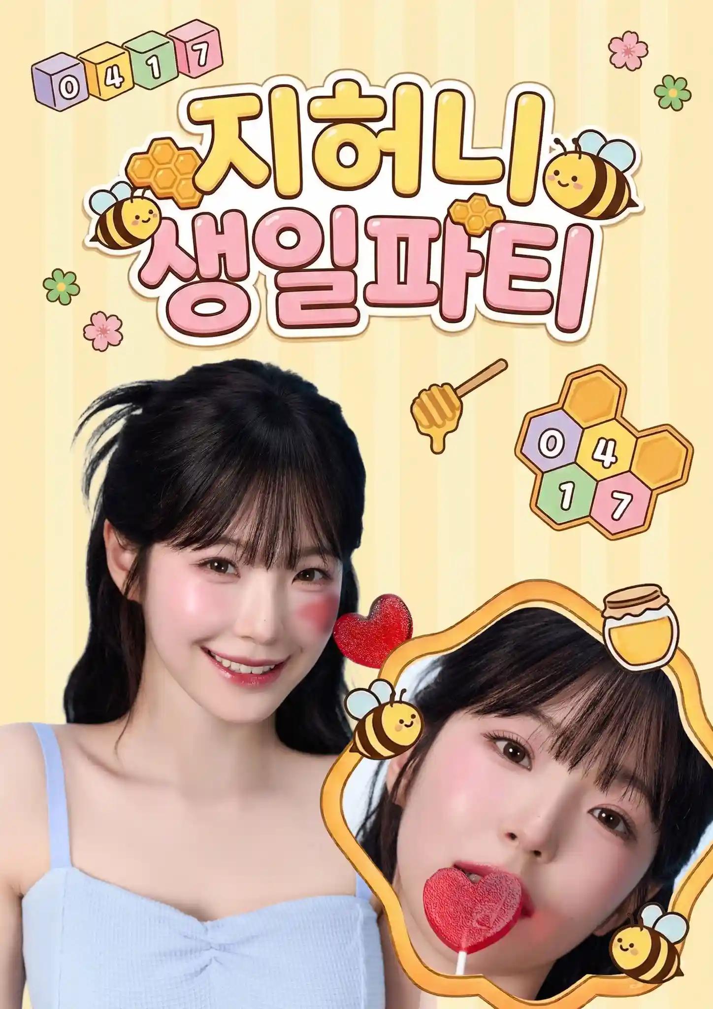 Jiheon Birthday Party