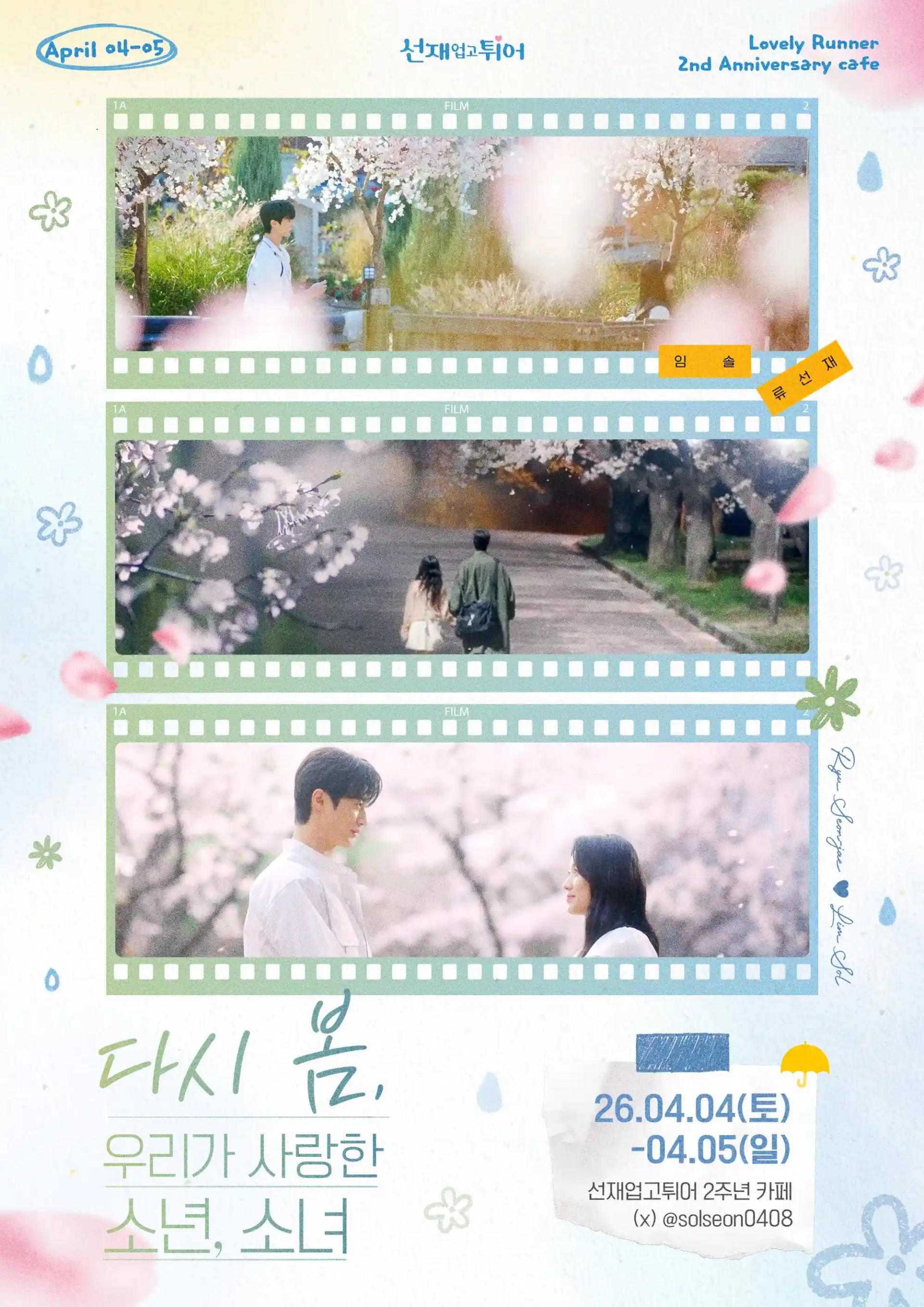 Spring Again, the Boy and Girl We Loved