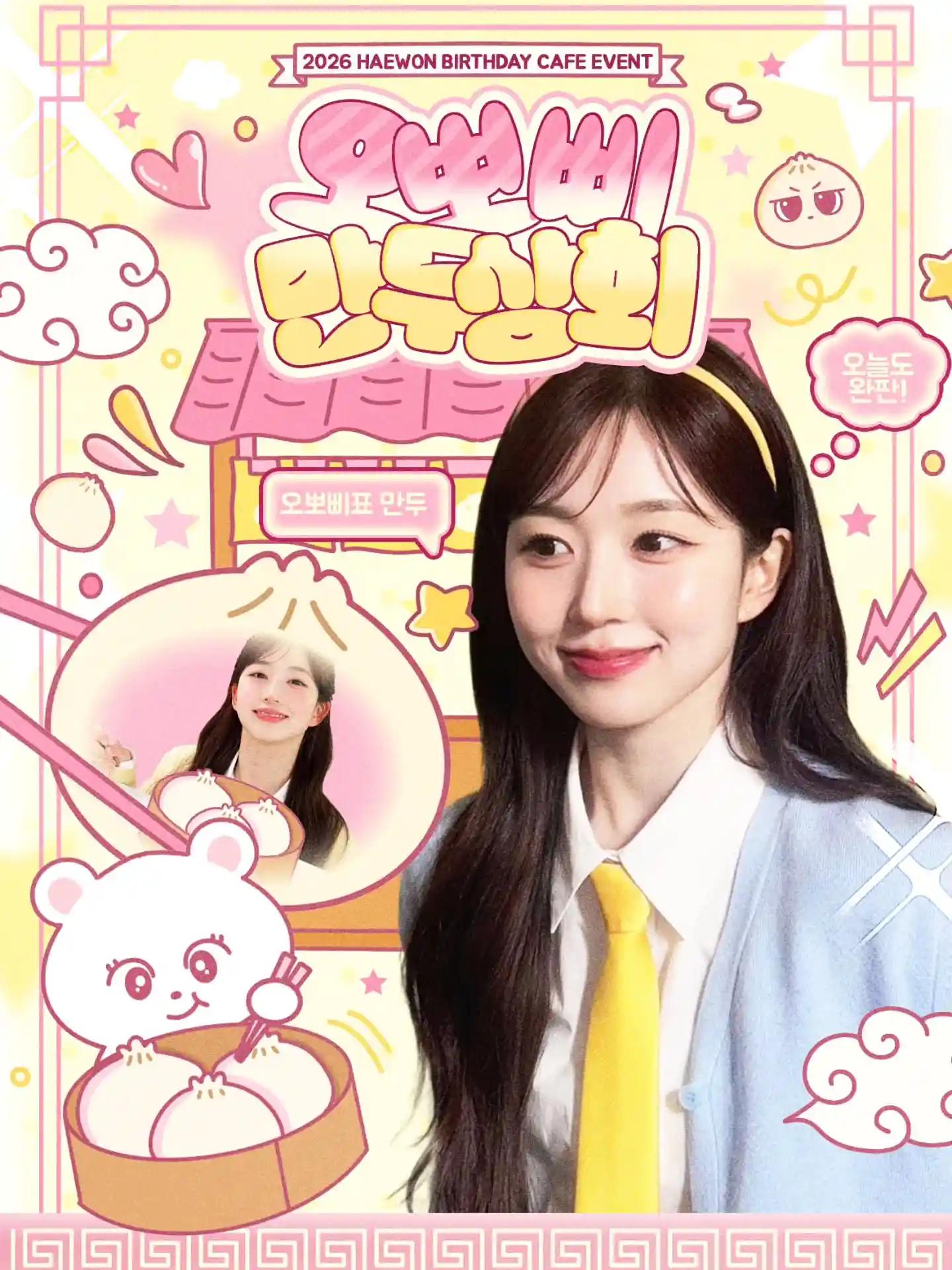Oppopi Dumpling Shop