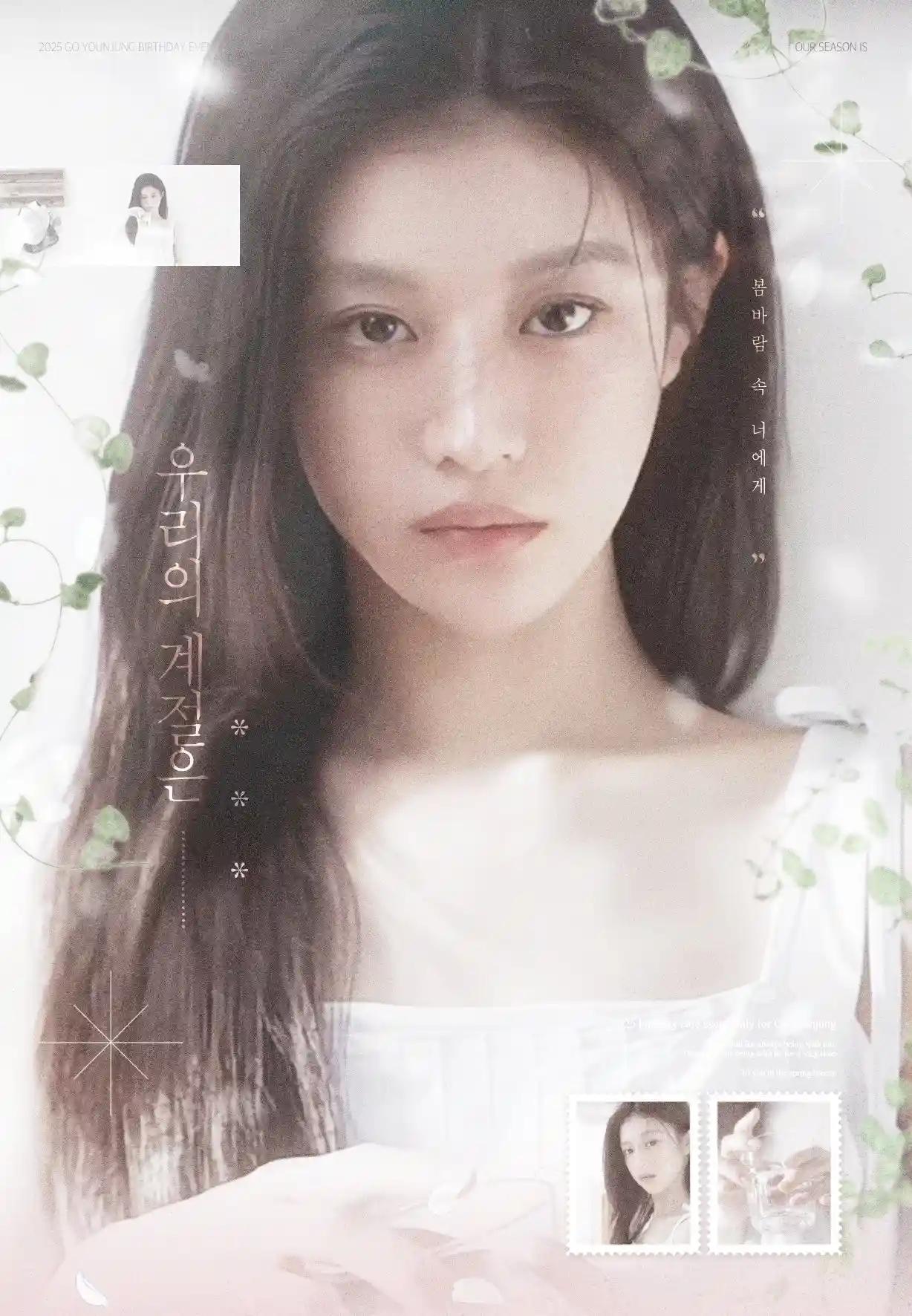 In the spring breeze to you