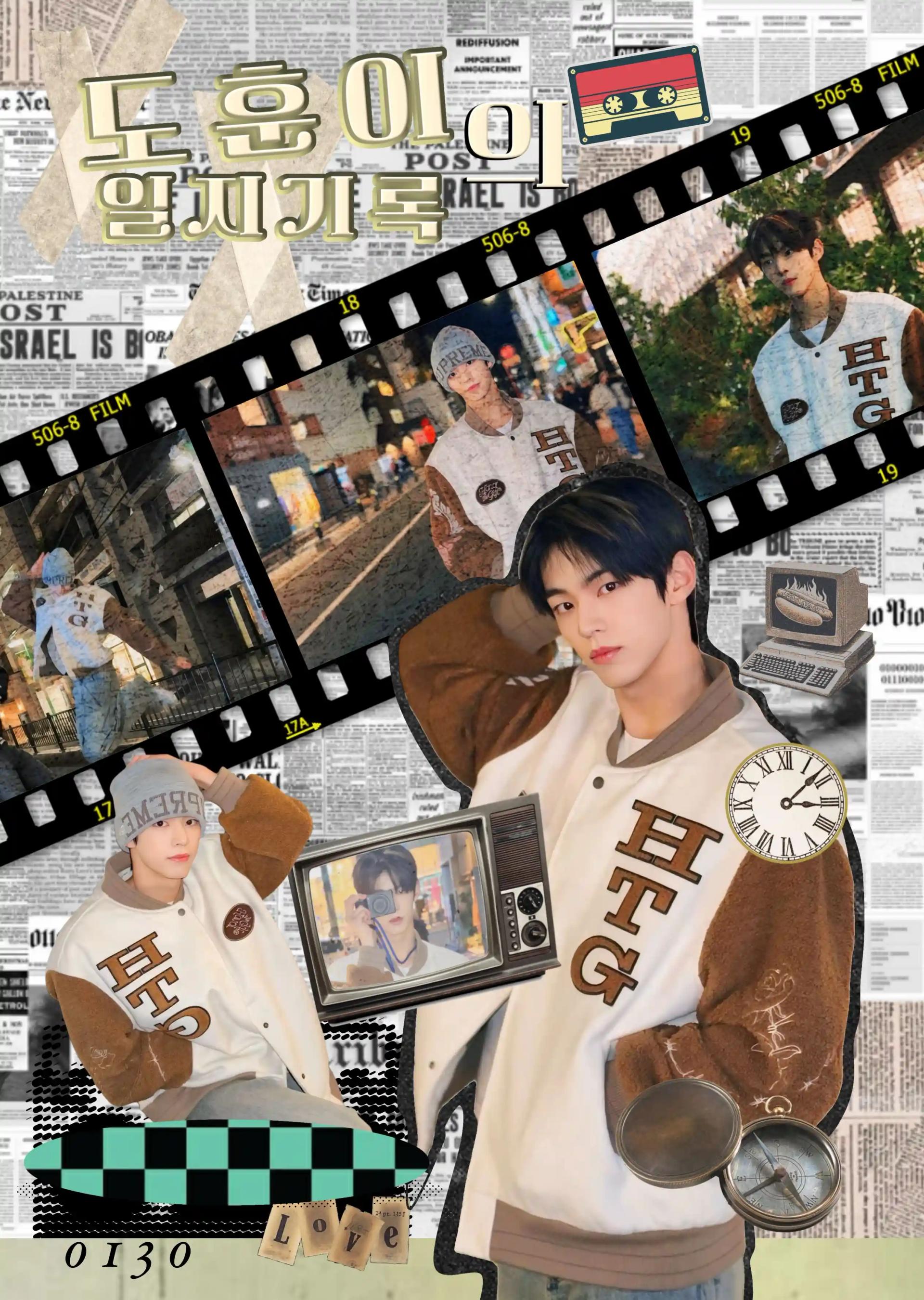 Dohoon's diary