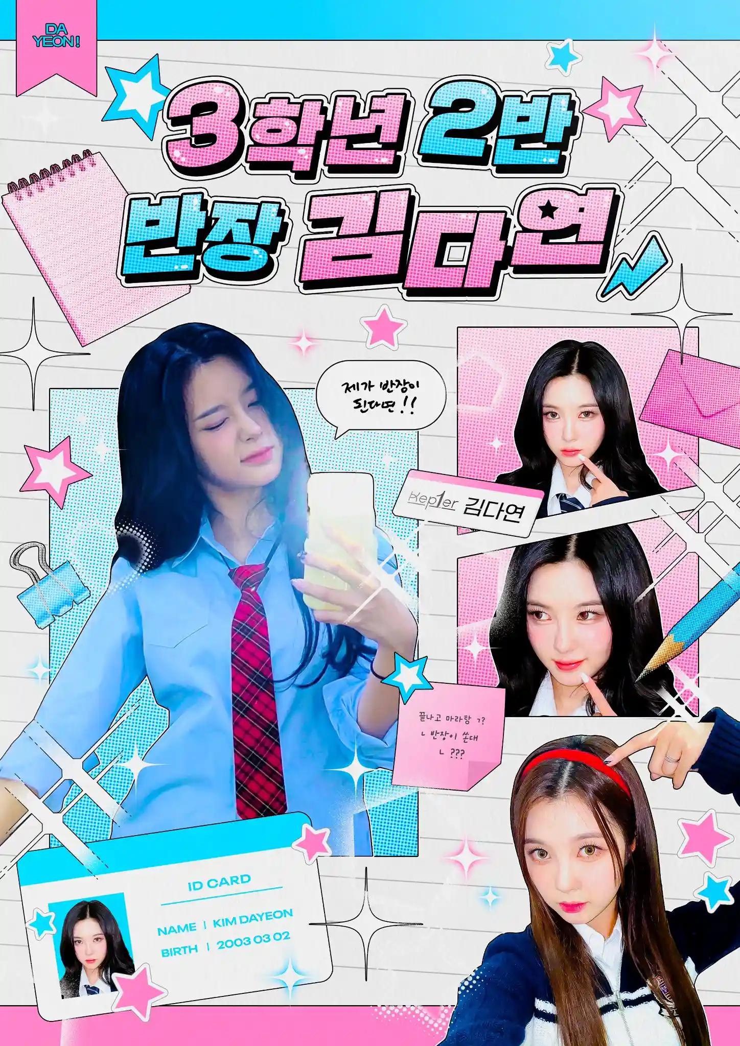 3rd grade Class 2 captain Kim Dayeon